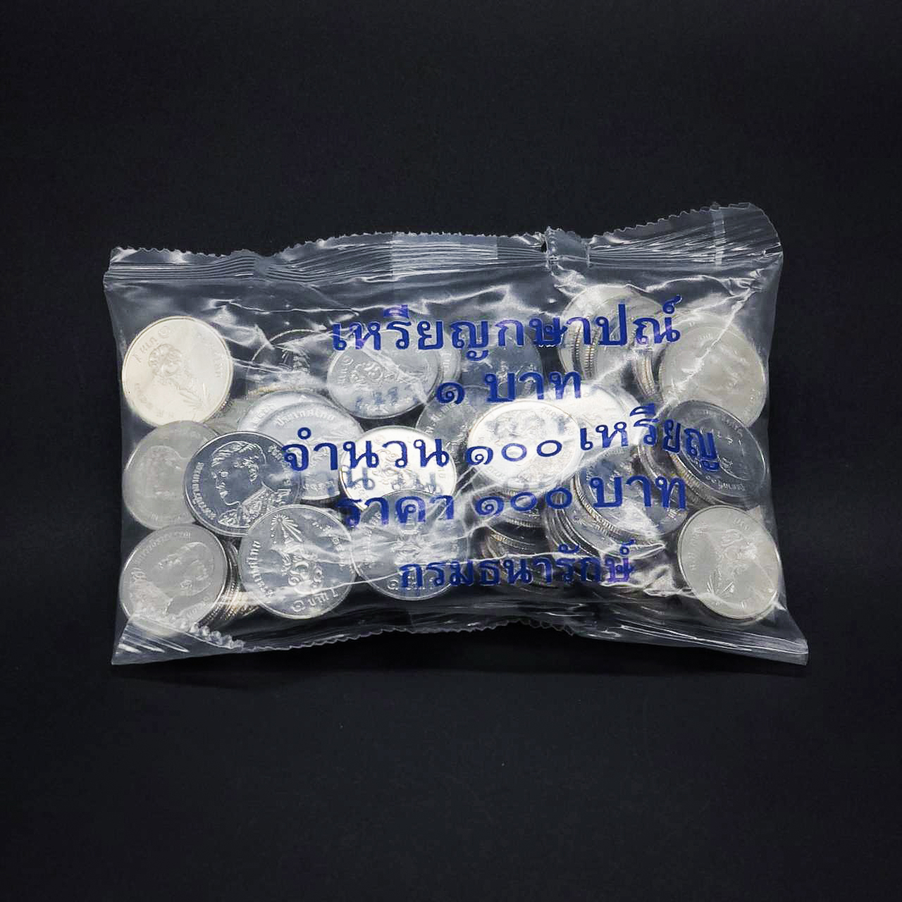 เหรียญ 1บาท พ.ศ.2566 1ถุง 100เหรียญ ถุงสั้น ผลิตโรงกษาปณ์
