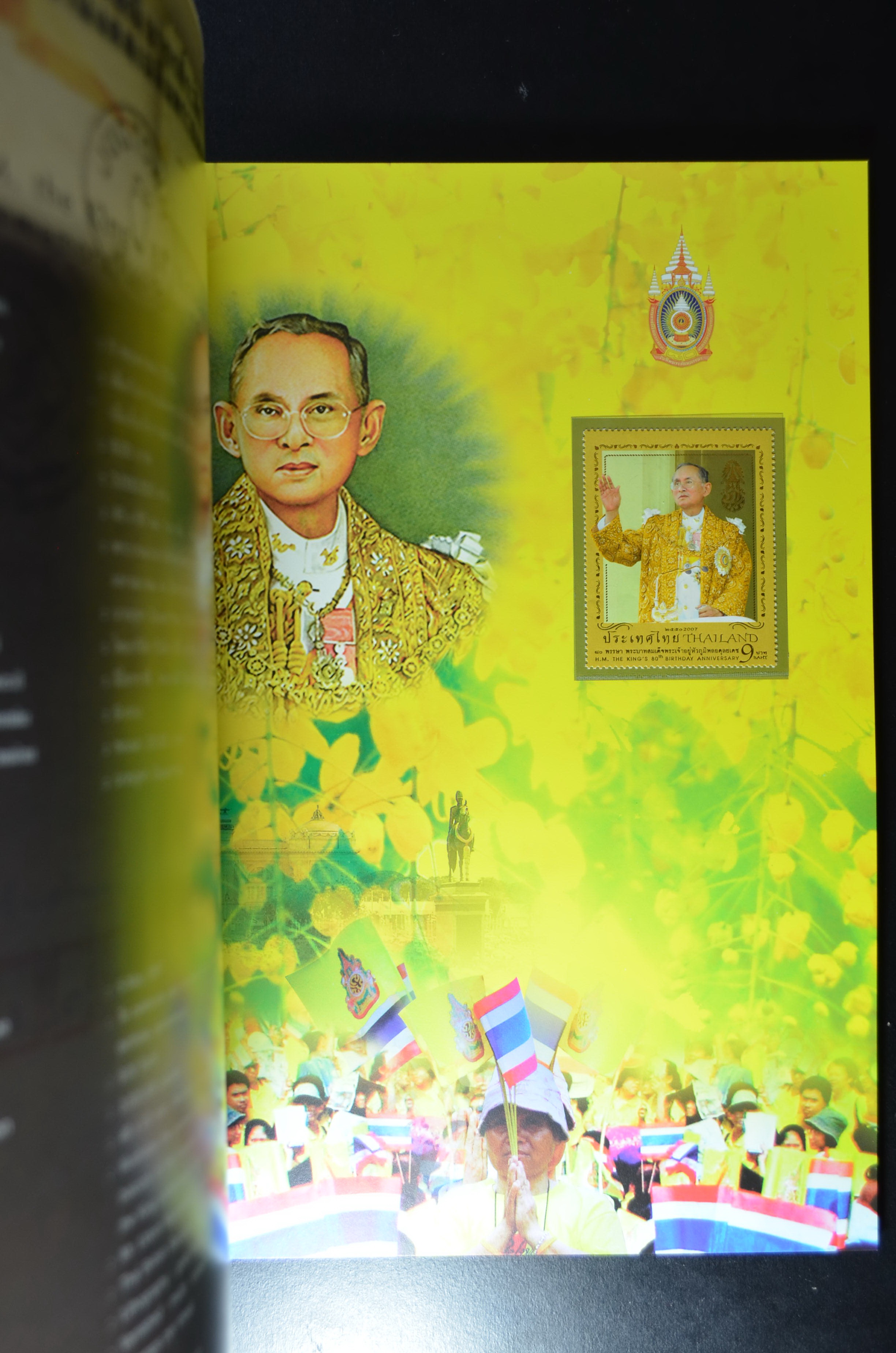 สมุดตราไปรษณียากรประจำปี 2550 (สมุดแสตมป์ประจำปี 2550)