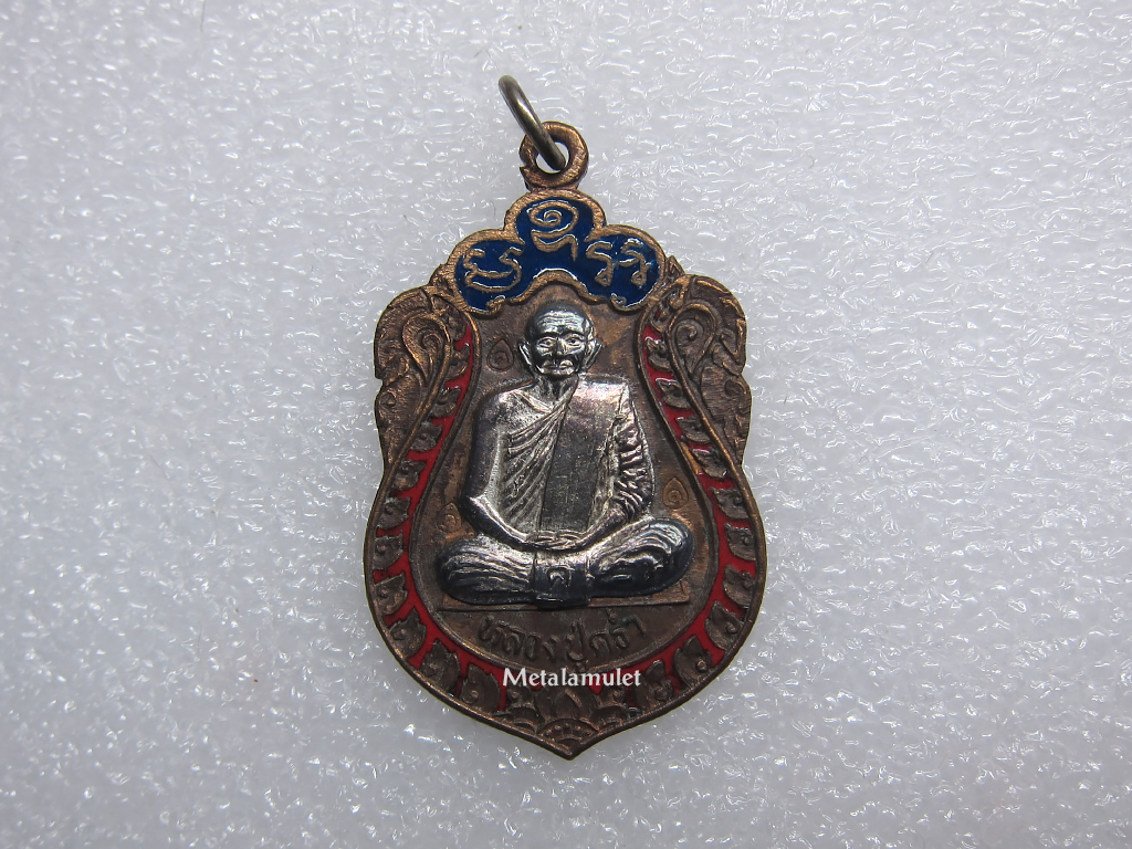 ชุดเหรียญ หลวงปู่คร่ำ วัดวังหว้า