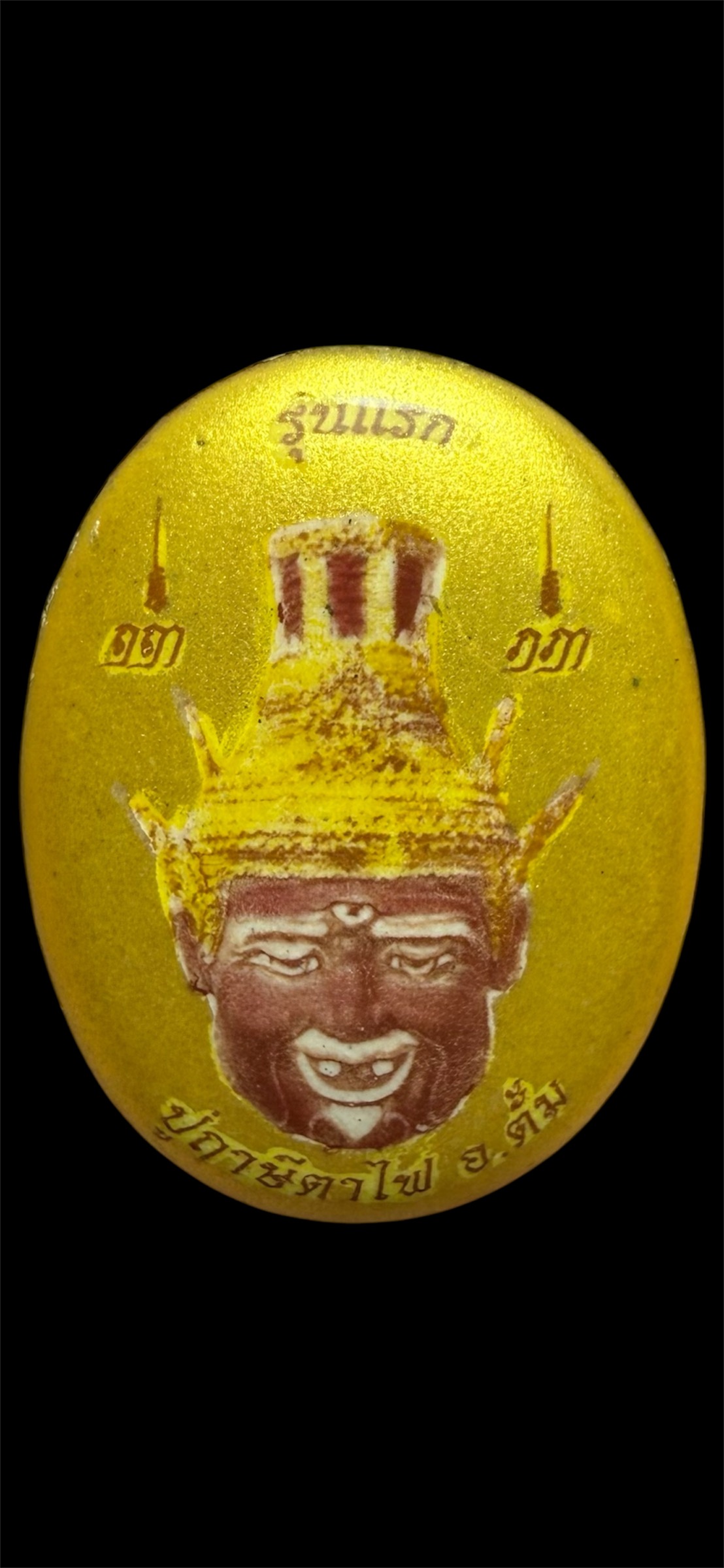 ล็อคเก็ต รุ่นแรก ปู่ฤาษีตาไฟ อ.ตั้ม