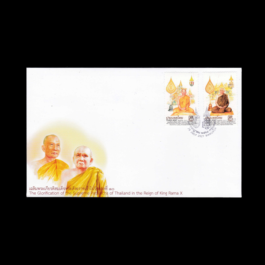 ซองเฉลิมพระเกียรติสมเด็จพระสังฆราชเจ้าในรัชกาลที่ 10