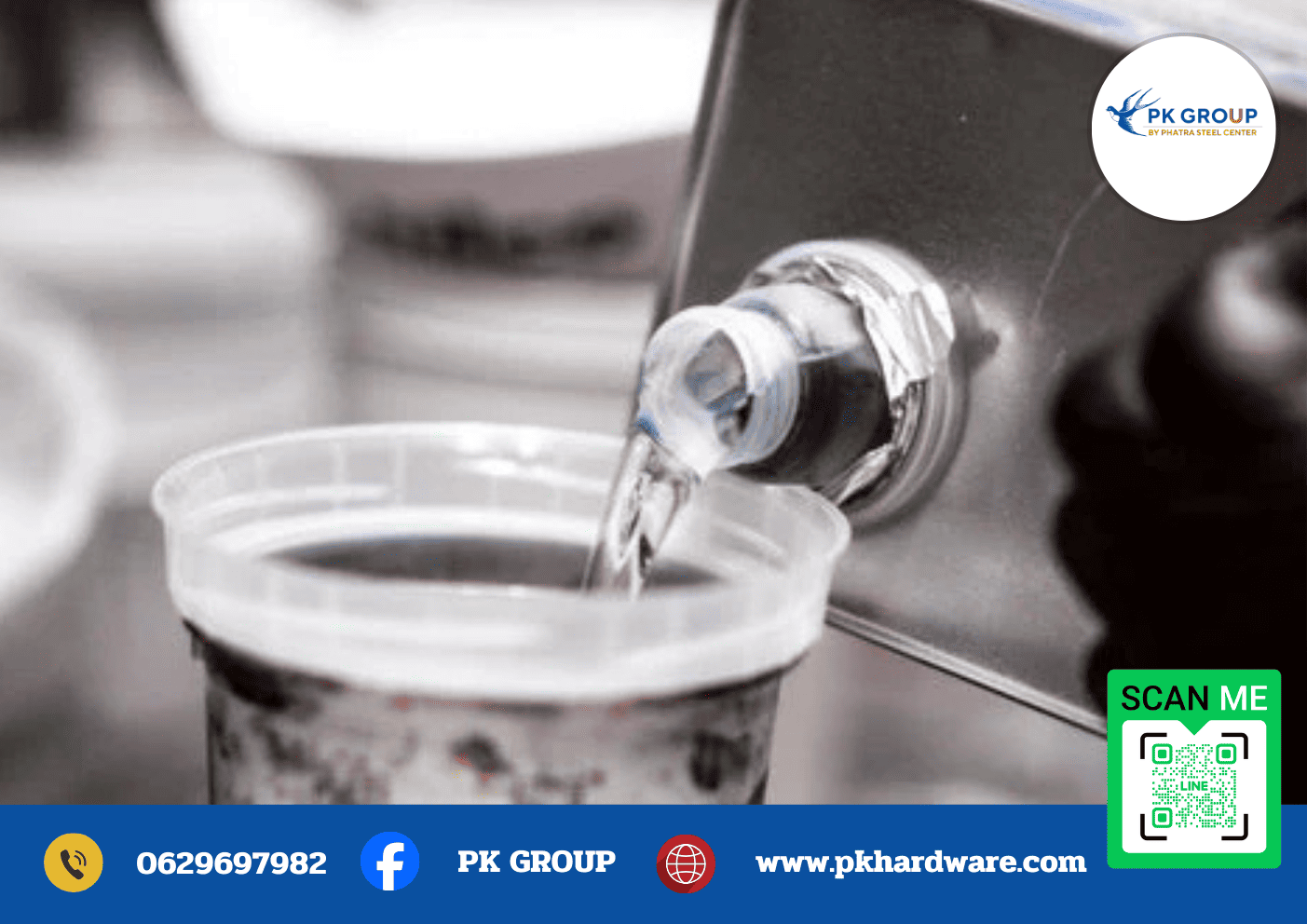 ทินเนอร์