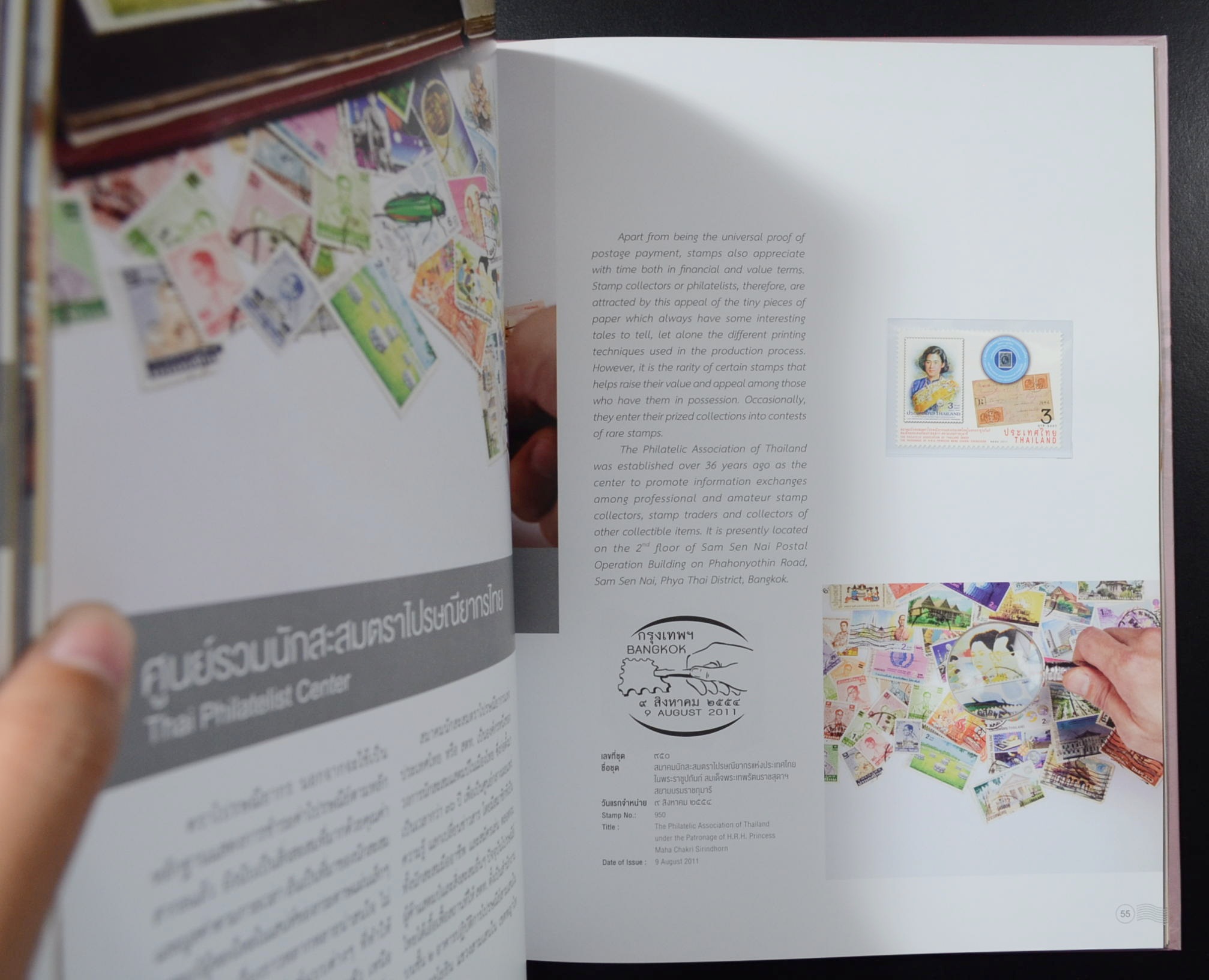 สมุดตราไปรษณียากรไทย 2554