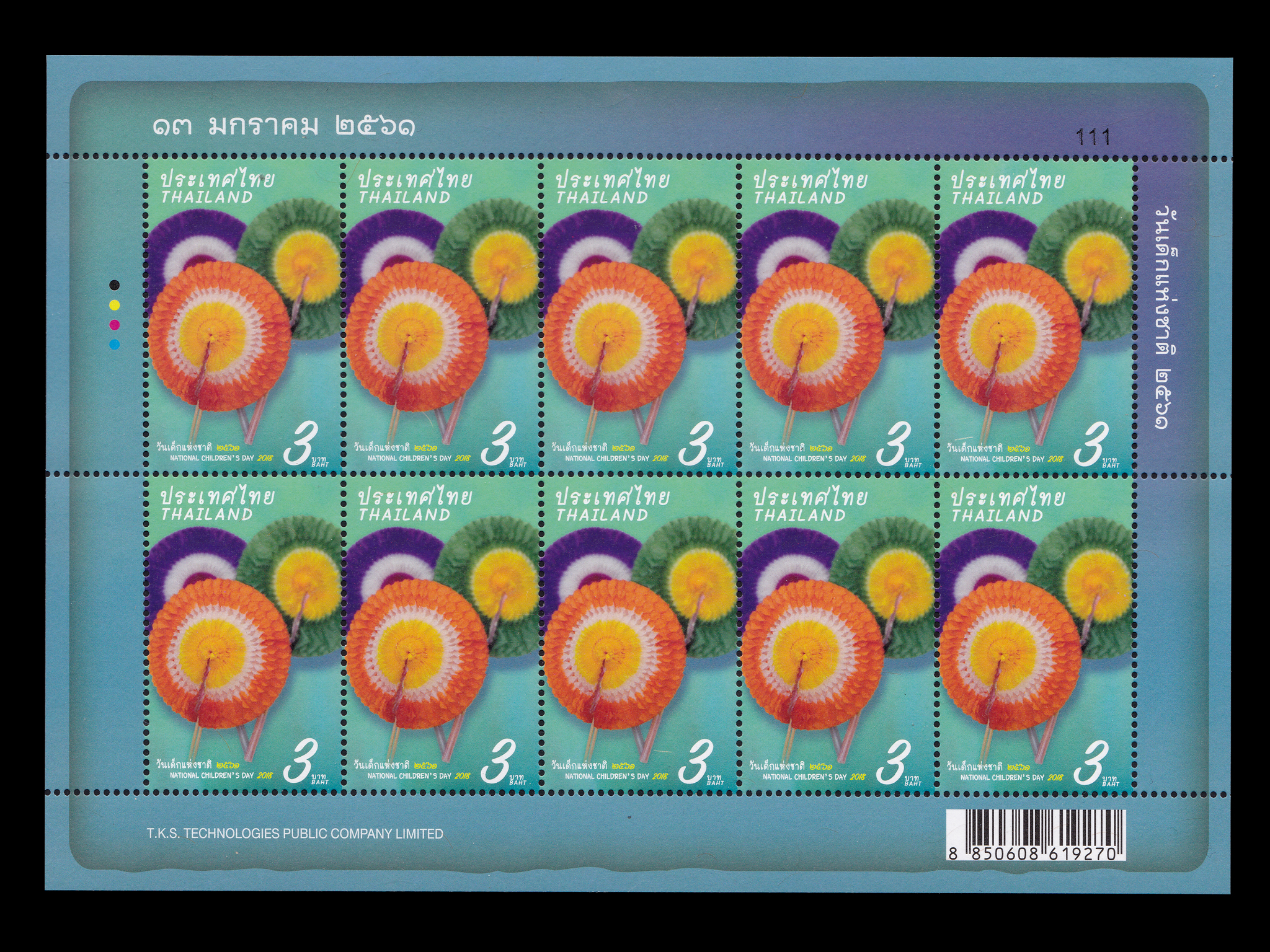 แสตมป์วันเด็กแห่งชาติ 2561 (เต็มแผ่น)