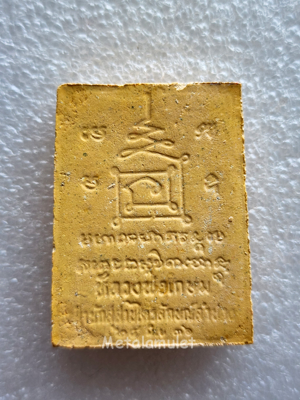 พระสมเด็จพิมพ์ประธานฝังตะกรุดเงิน