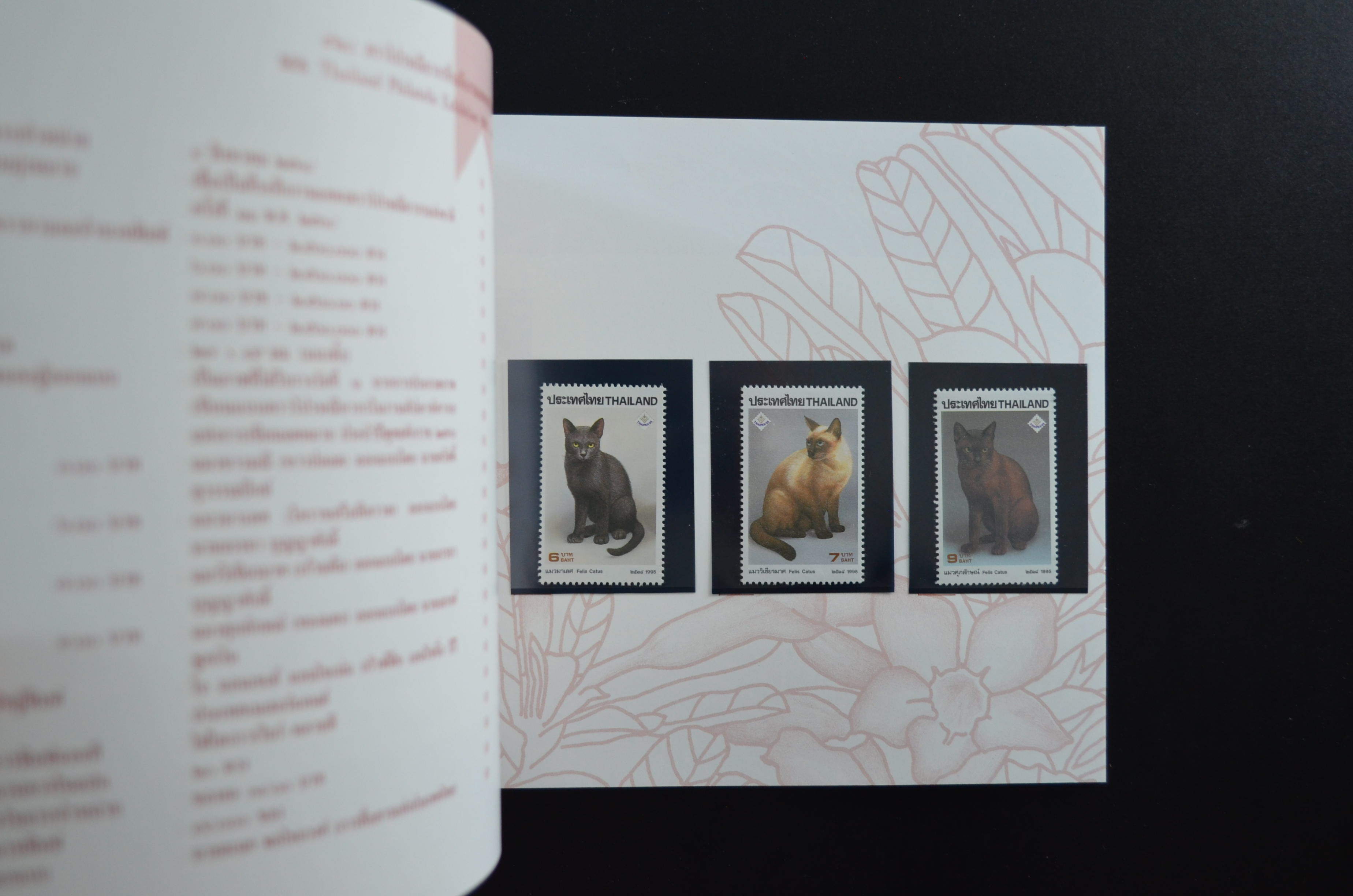 สมุดตราไปรษณียากรประจำปี 2538 สภาพสวย