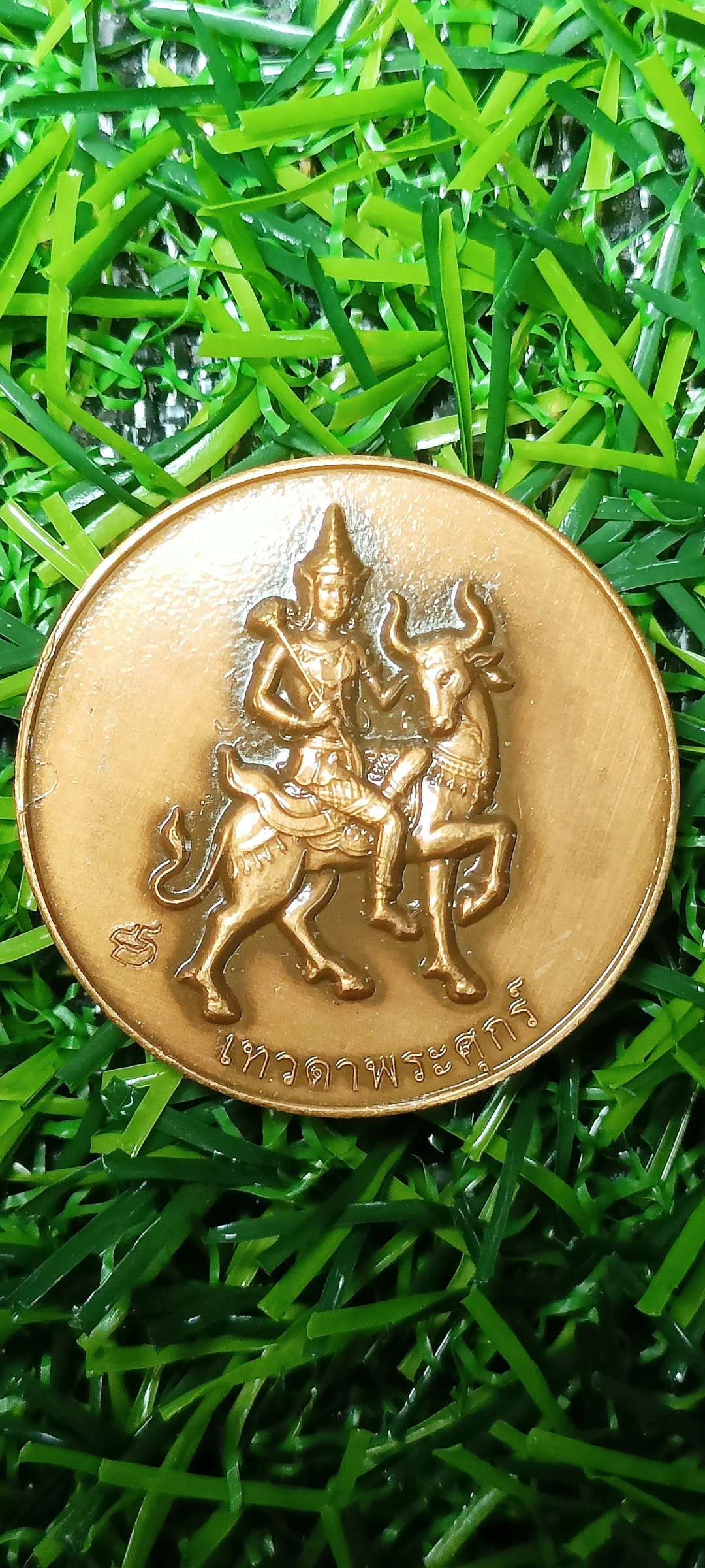 เหรียญเทวดาพระศุกร์ อ.ลักษณ์ เรขานิเทศ ตอกโค๊ด พศ.2555 ทองแดงซาติน