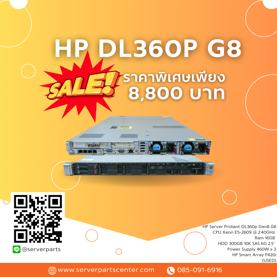 HP ProLiant DL360p G8 / CPU E5-2609 2.4GHz x2 / RAM 16GB / HDD 300GB 10K SAS 6G 2.5'' / Power Supply 460W x2 / Card Smart Array P420i (USED) // สินค้ารับประกัน โดย บริษัท อะไหล่เซิร์ฟเวอร์ จำกัด