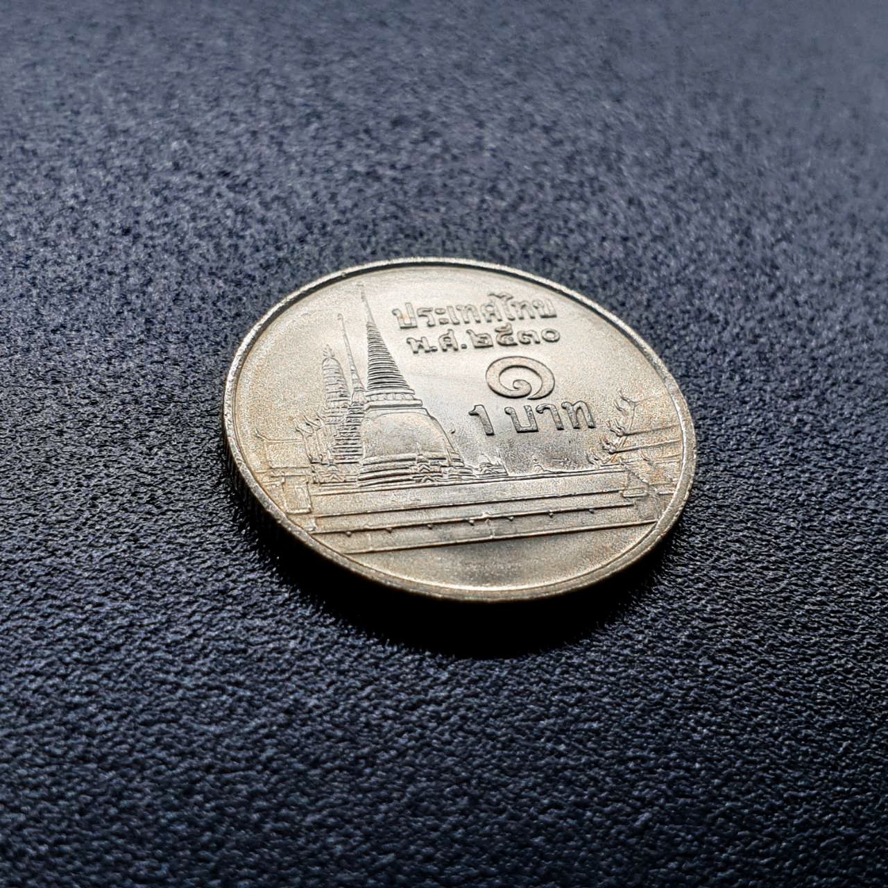 เหรียญ 1 บาท พ.ศ.2530 UNC