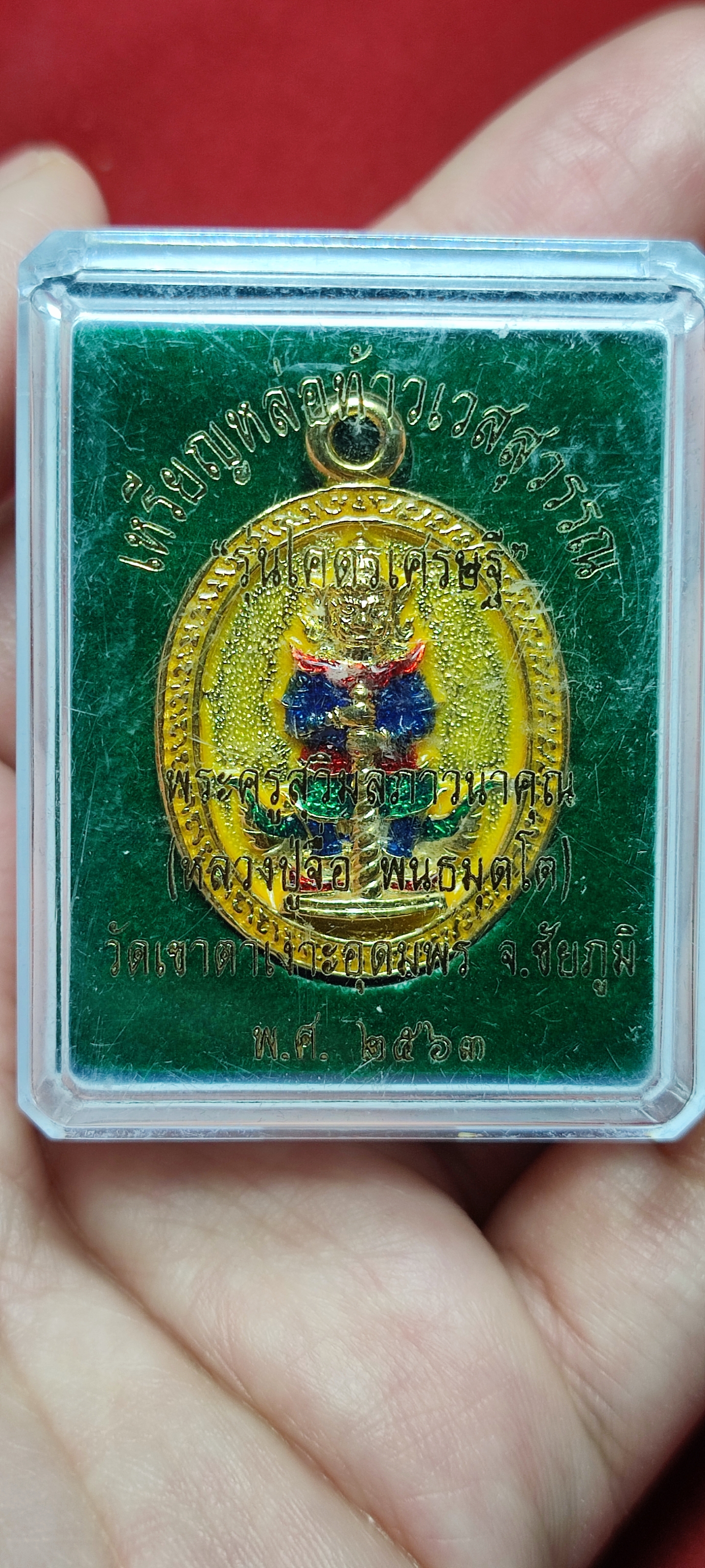เหรียญหล่อท้าวเวสสุวรรณรุ่นโคตรเศรษฐี หลวงปู่จื่อ วัดเขาตาเงาะอุดมพร จ.ชัยภูมิ หมายเลข ๓