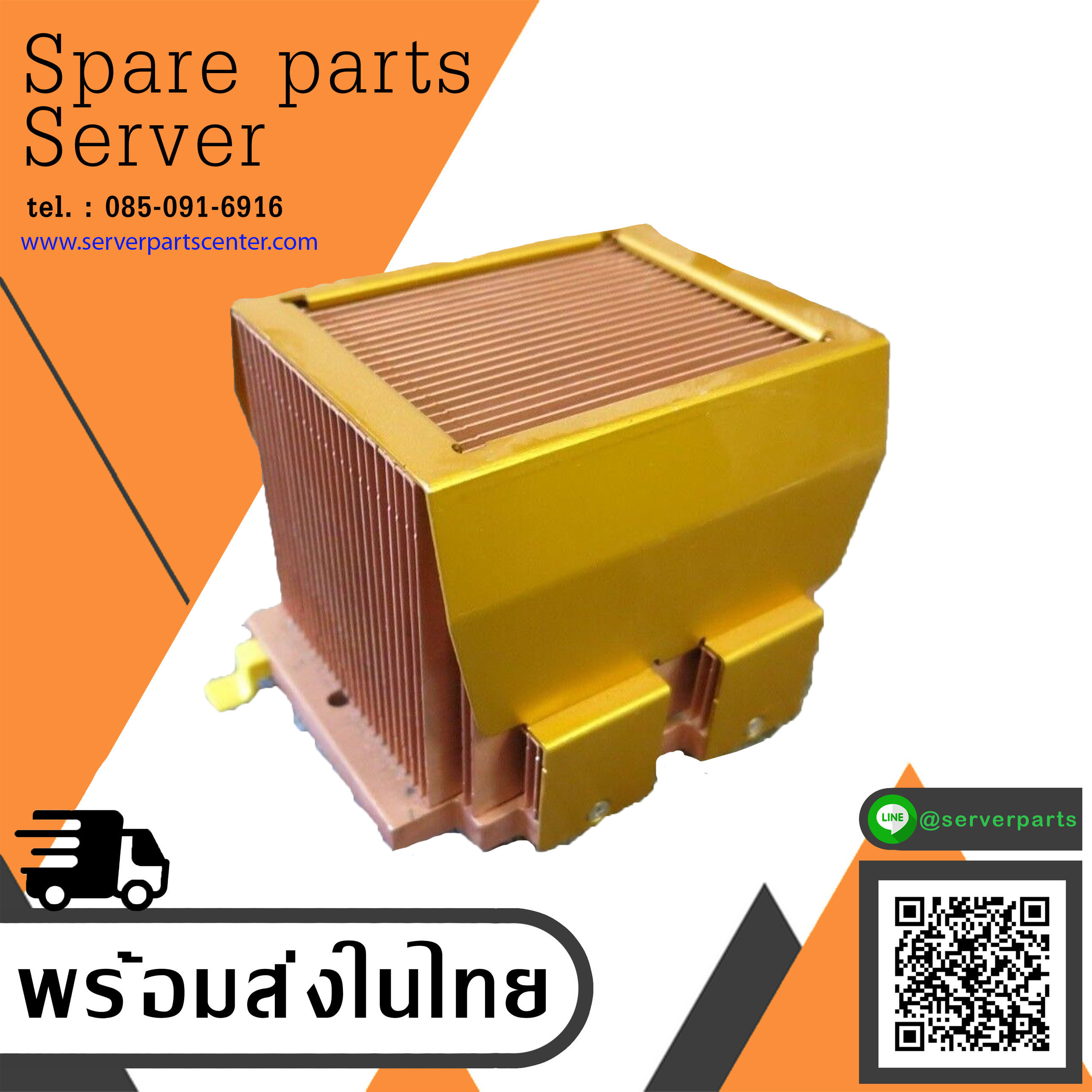 HP Heatsink Proliant DL:380 DL370 G4 // 379429-001 (Used) // สินค้ารับประกัน โดย บริษัท อะไหล่เซิร์ฟเวอร์ จำกัด