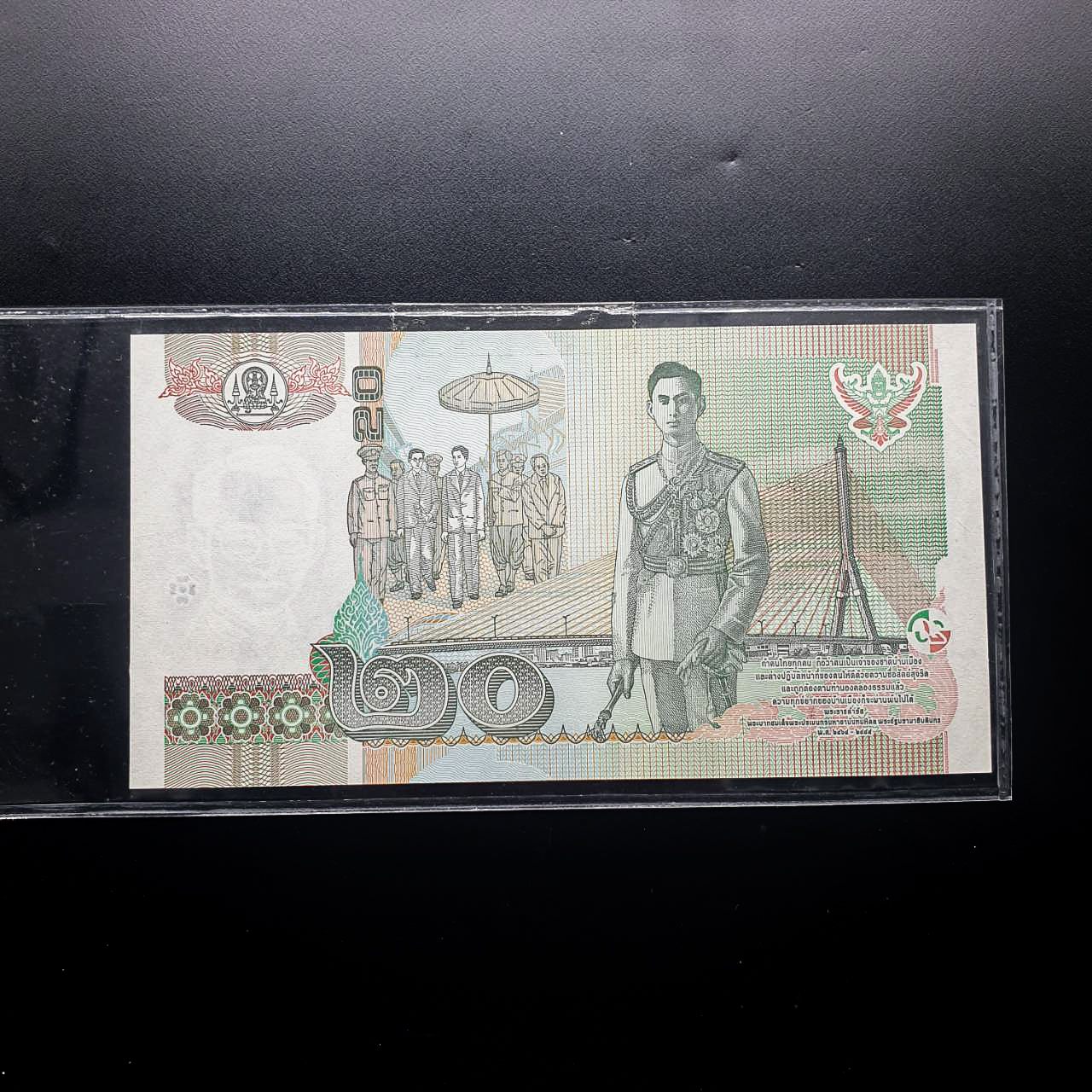 ธนบัตร 20บาท แบบ15 9Gข 0202020 UNC