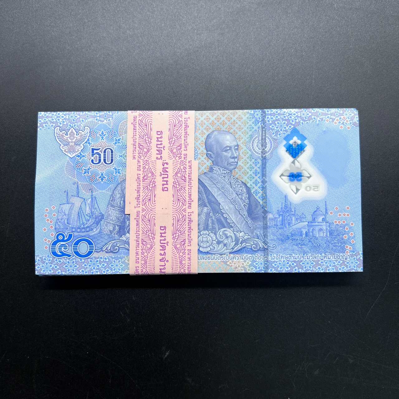แหนบธนบัตร 50 บาทแบบ17 รุ่น2 โพลิเมอร์ หมวดแรก แหนบ9 0Aก 3379901 มี S แทรก 6ใบ