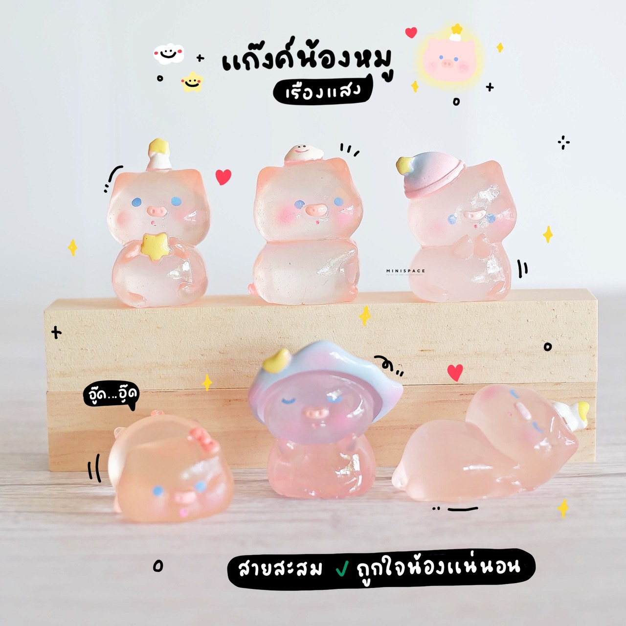 ถุงจุ่ม ซองจุ่ม ตุ๊กตาจุ่ม โมเดลจิ๋ว V.05 โมเดลเรืองแสง ตุ๊กตาเรืองแสง (เลือกแบบ) MS6048 ตุ๊กตาจิ๋ว ตุ๊กตาเรซิ่น เรซิ่นประดับตกแต่ง DIY