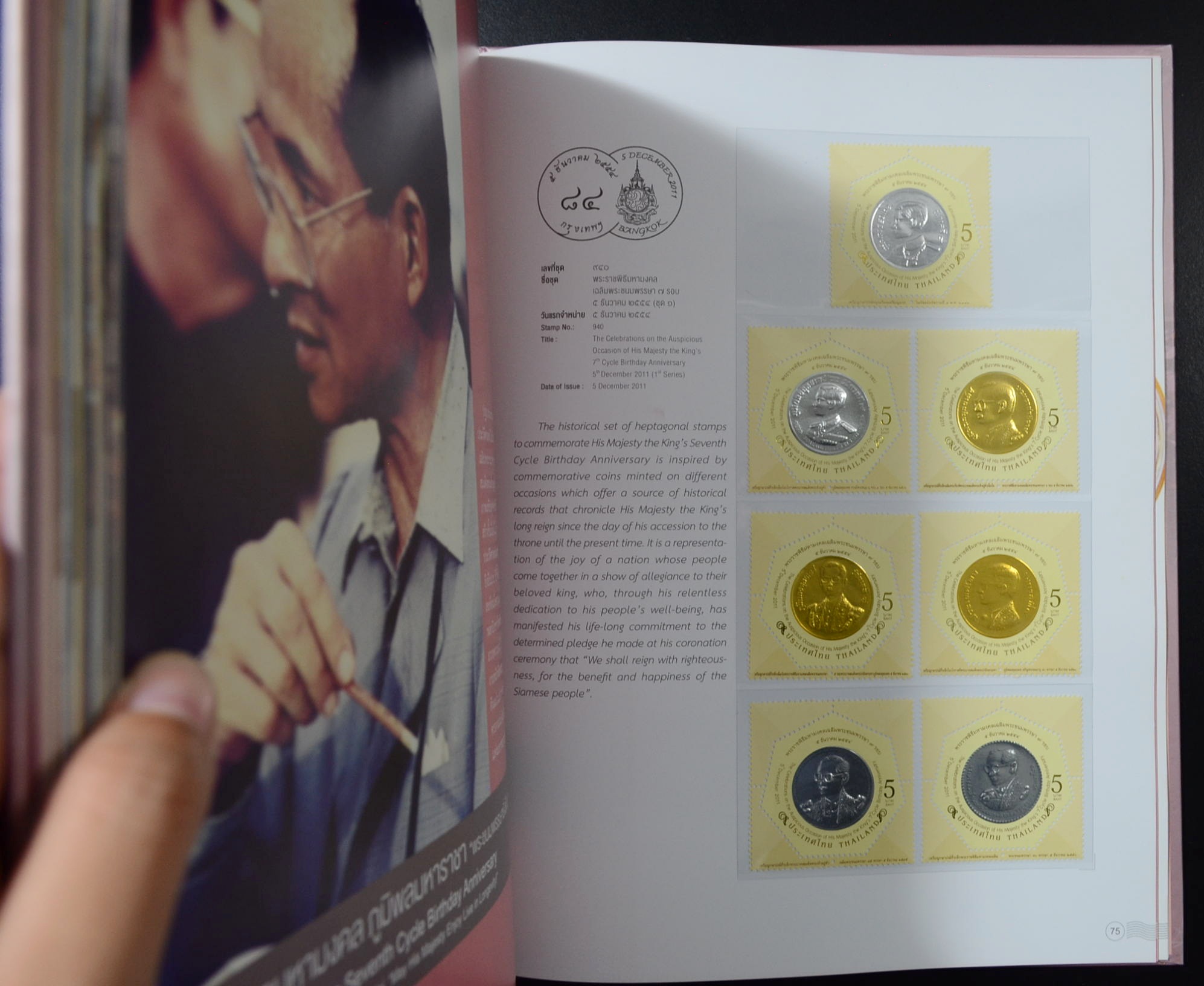 สมุดตราไปรษณียากรไทย 2554