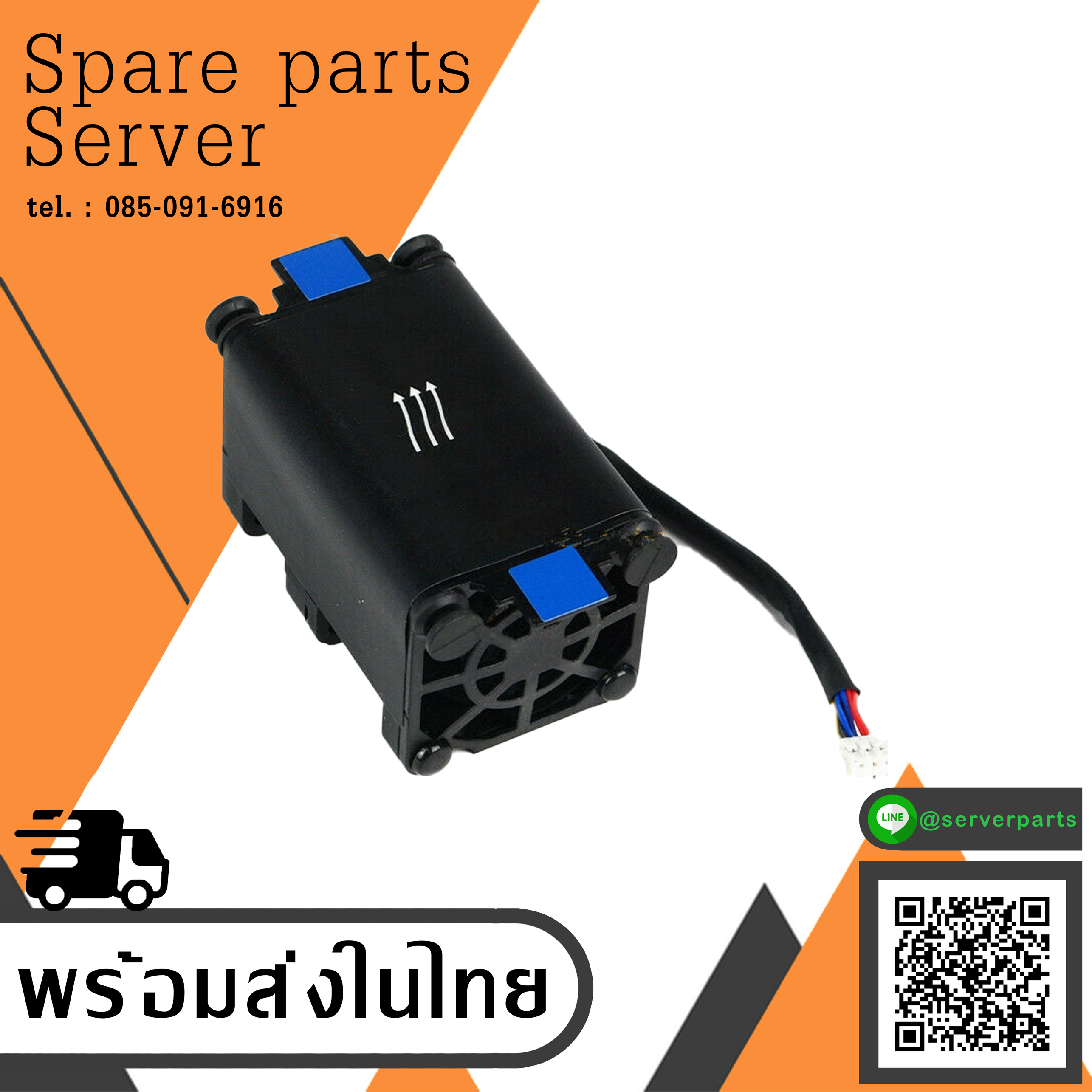 HP DL320E G8 CPU Cooling Fan // 675449-001 , 675449-002 (Used) // สินค้ารับประกัน โดย บริษัท อะไหล่เซิร์ฟเวอร์ จำกัด
