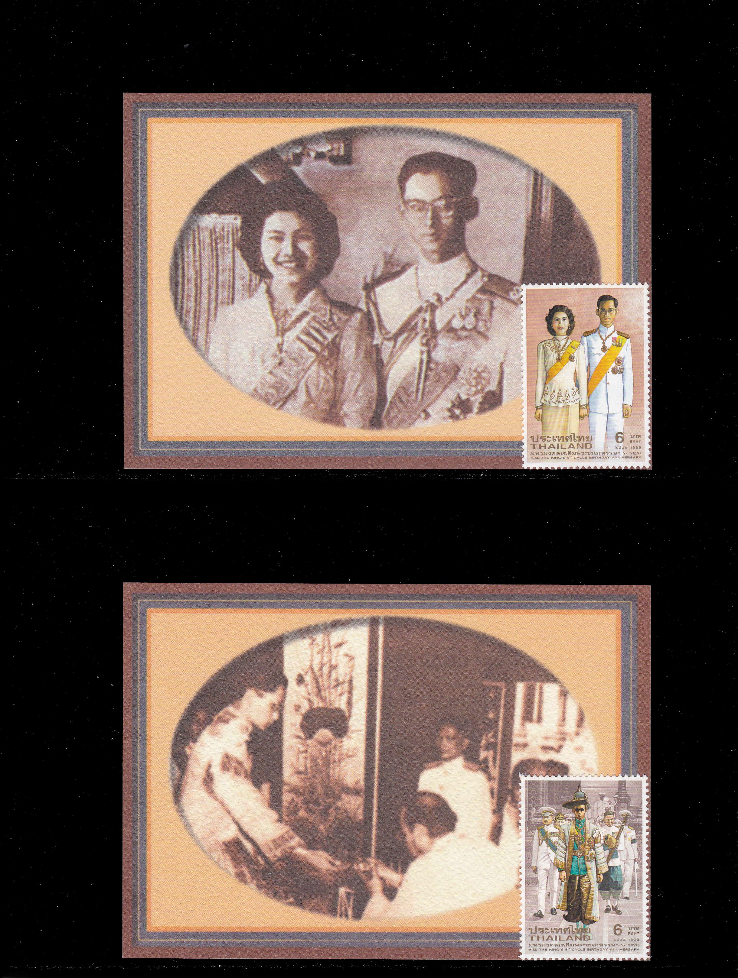 บัตรภาพ แสตมป์มหามงคลเฉลิมพระชนมพรรษา 6รอบ (ชุด2)