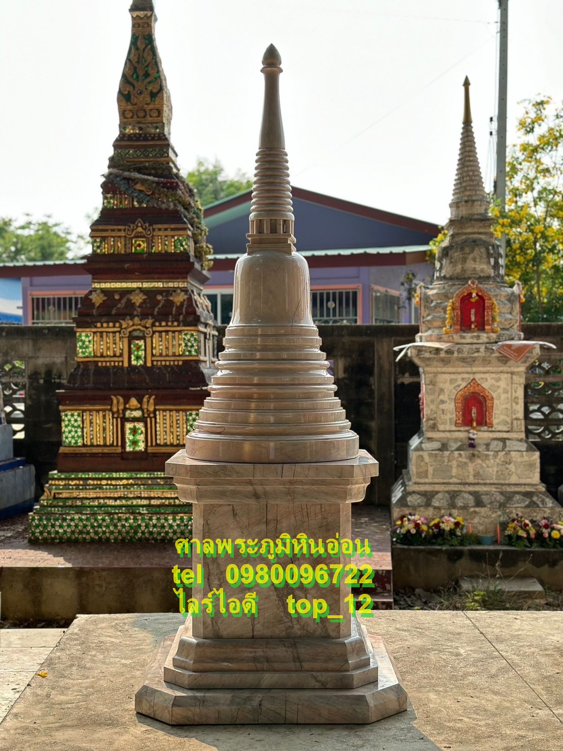 เจดีย์พร้อมฐานหินอ่อน