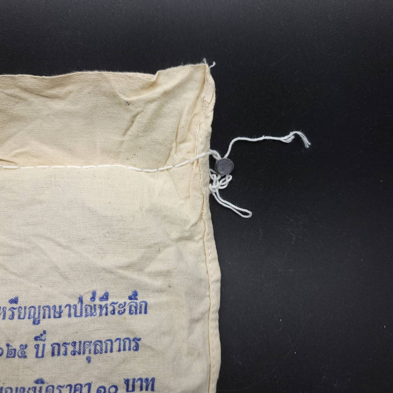 เหรียญ 10บาท(สองสี) 125ปี กรมศุลกากร หอรัษฎากรพิพัฒน์ (ยกถุง 100เหรียญ)