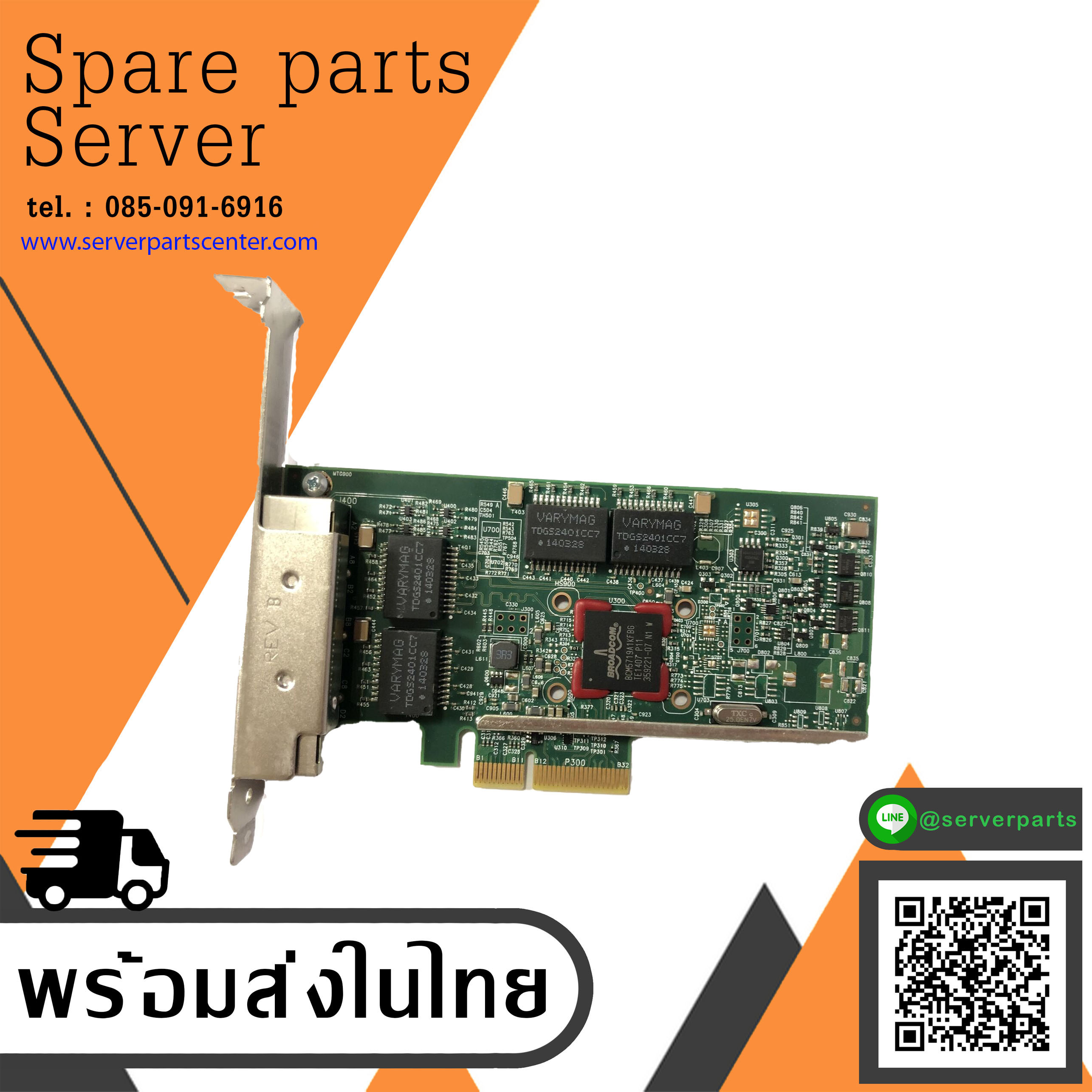IBM Broadcom NetXtreme 5719 1GB 4 Port Ethernet Server Adapter // 00E2872 (Used) // สินค้ารับประกัน โดย บริษัท อะไหล่เซิร์ฟเวอร์ จำกัด