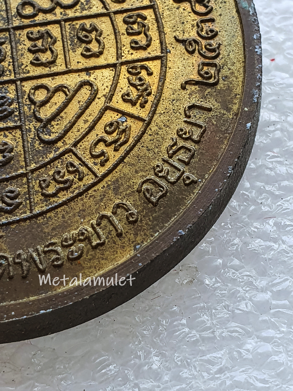 เหรียญบาตรน้ำมนต์ หลวงปู่ทิม