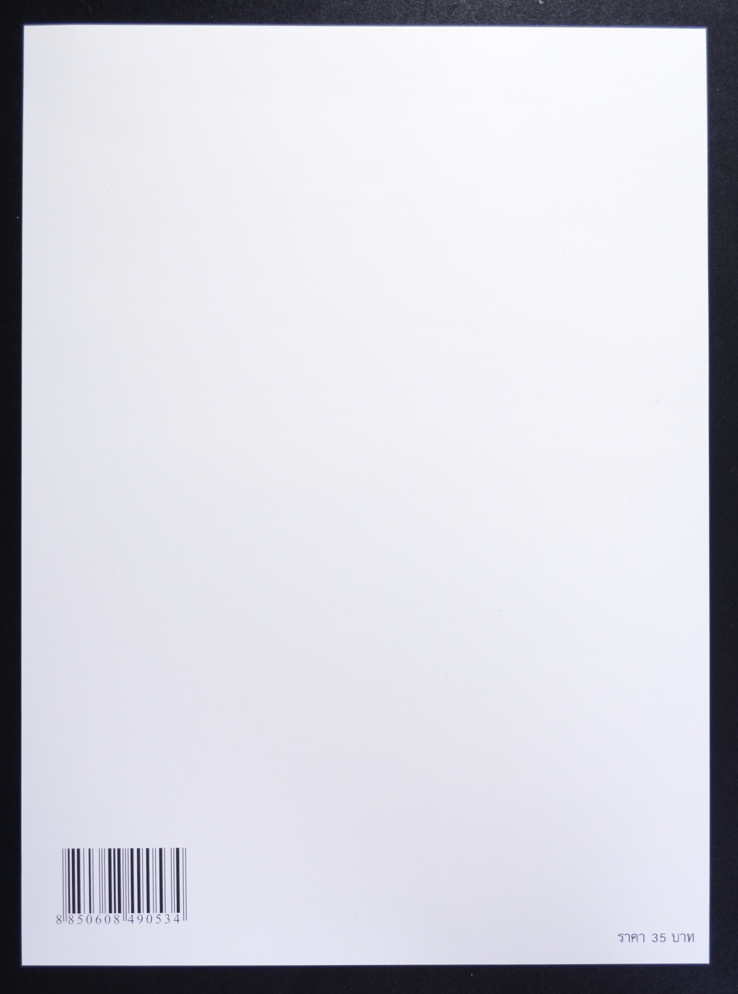 แผ่นที่ระลึก ปีใหม่ 2543