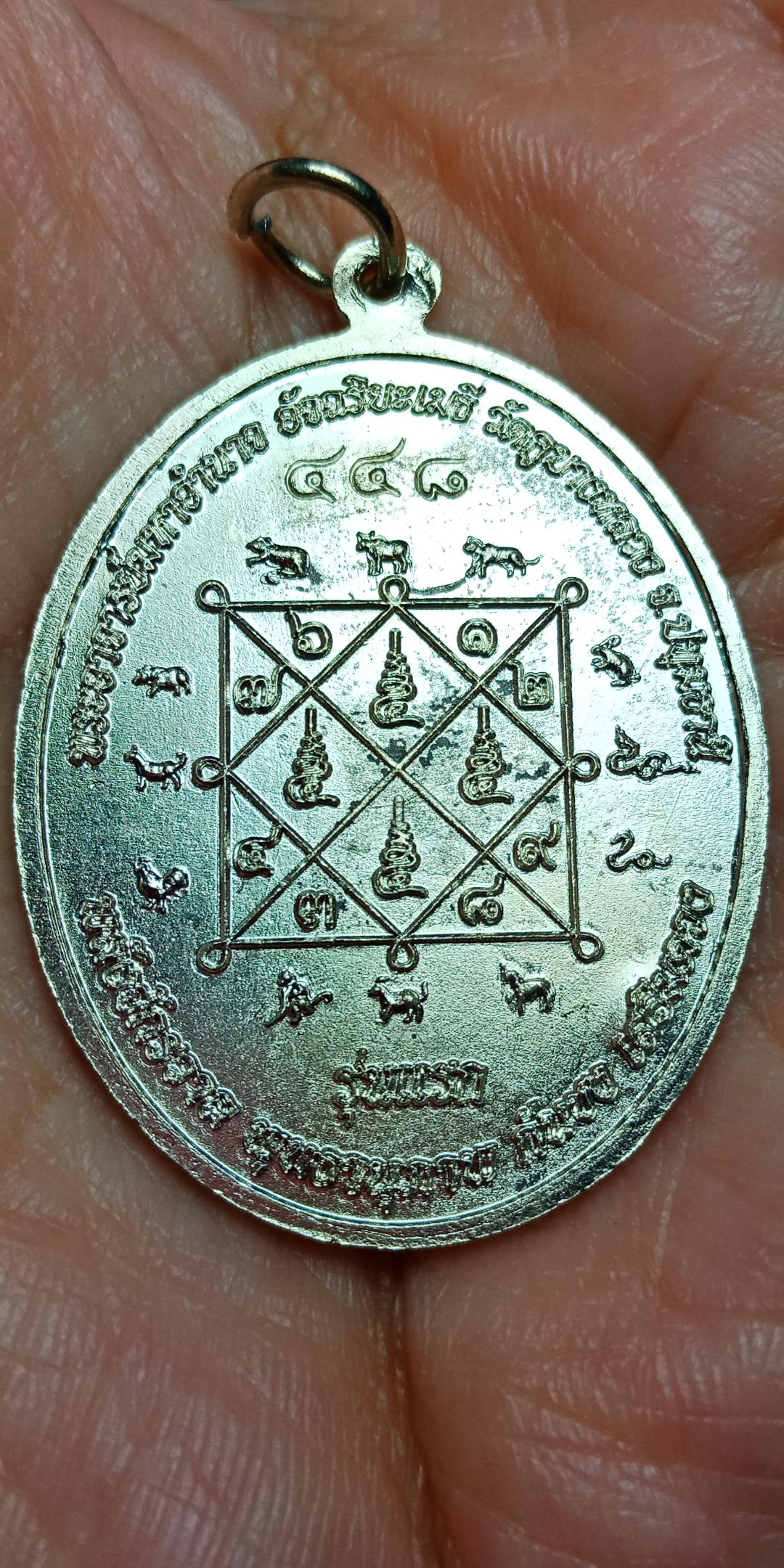 เหรียญพลังจักรวาล พระราหูเหนือดวง 12 ราศีแก้ชง พระอาจารย์มหาอำนาจ วัดคูบางหลวง