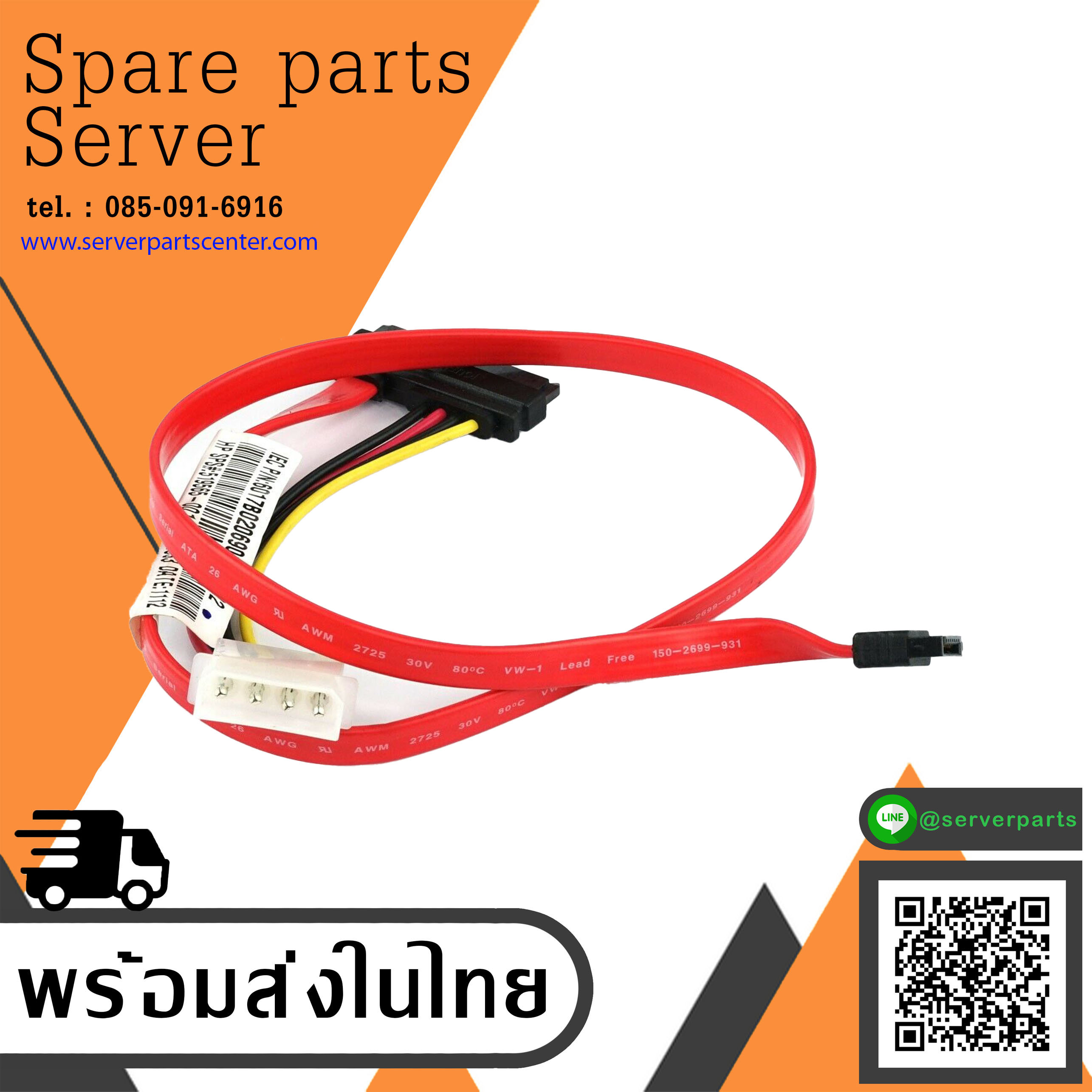 HP ML DL370 G6 SAS Backplane Cable / 519565-001 / 515046-001 / 532188-001 (Used) // สินค้ารับประกัน โดย บริษัท อะไหล่เซิร์ฟเวอร์ จำกัด