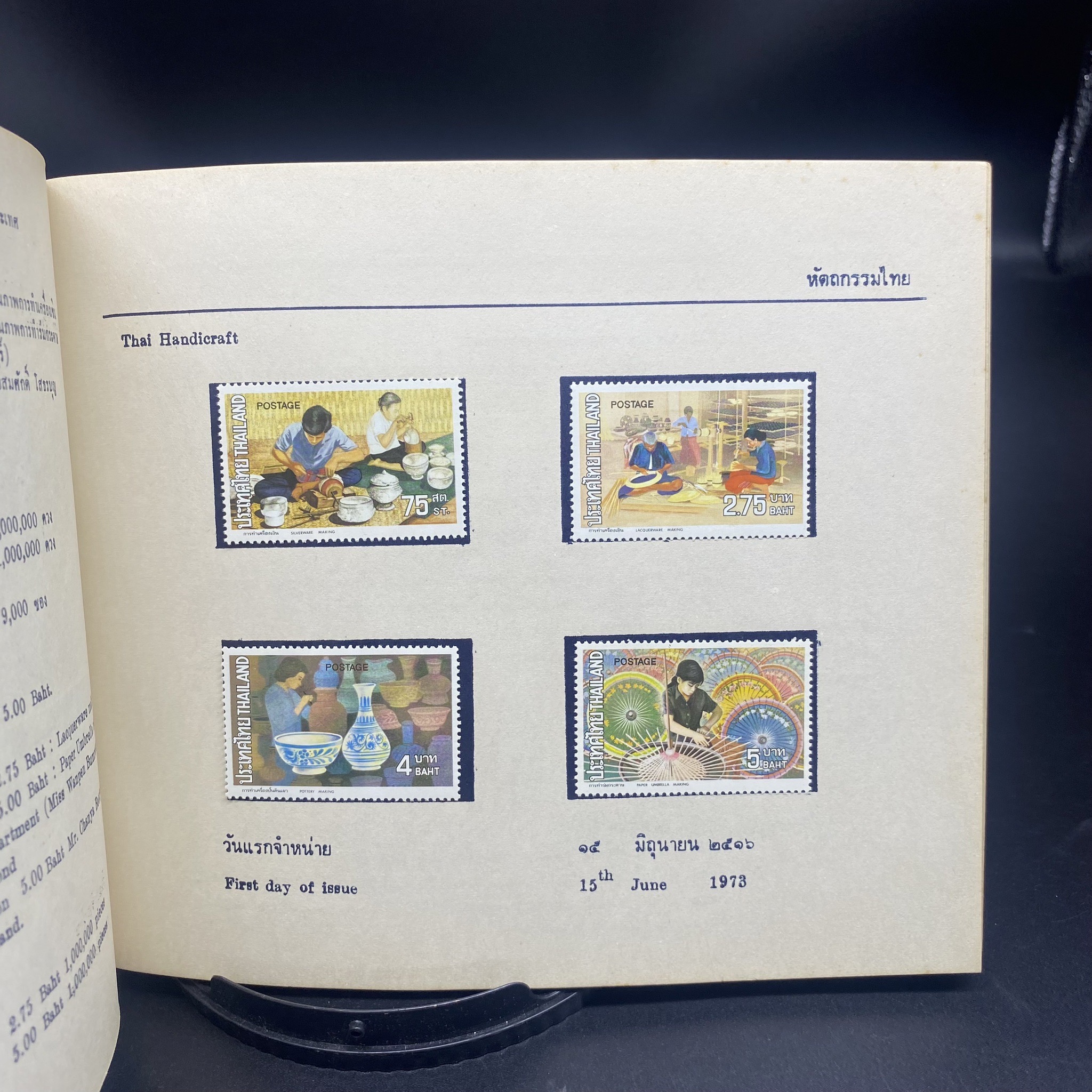 THAI POSTAGE STAMPS 1973 (สมุดแสตมป์ ปี2516) หายาก ราคาถูกเกินจริง