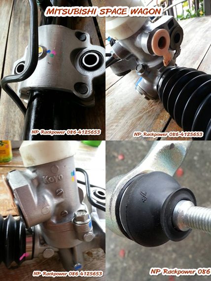 แร็คเพาเวอร์ MITSUBISHI SPACE WAGON