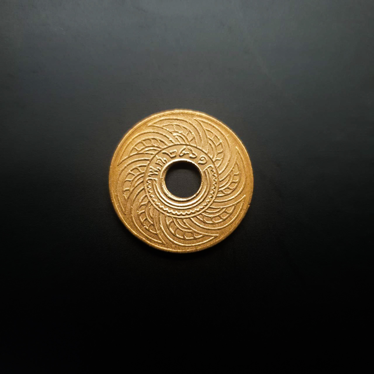 เหรียญกษาปณ์รู 1สตางค์ ทองแดง ผ่านใช้ VF ปี2461