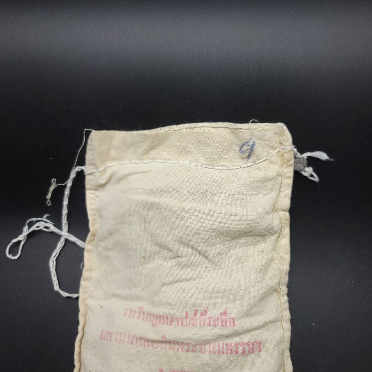 เหรียญ 10บาท(สองสี) 6 รอบ มหามงคลพระชนมพรรษา ร.9 (ยกถุง 100เหรียญ)