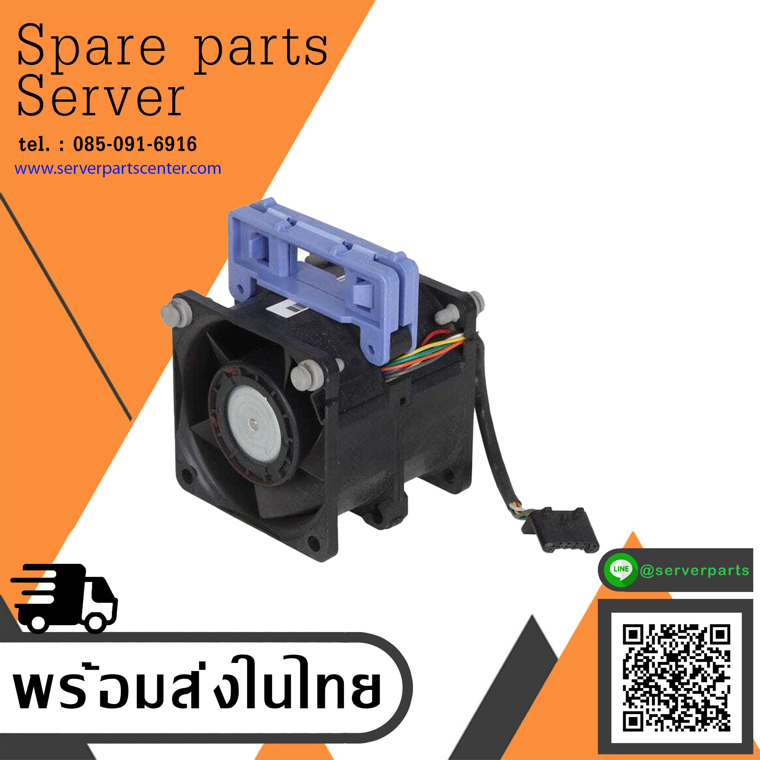 IBM x3620 M3 x3630 M3 Cooling Fan Server FRU 59Y3619 (Used) // สินค้ารับประกัน โดย บริษัท อะไหล่เซิร์ฟเวอร์ จำกัด