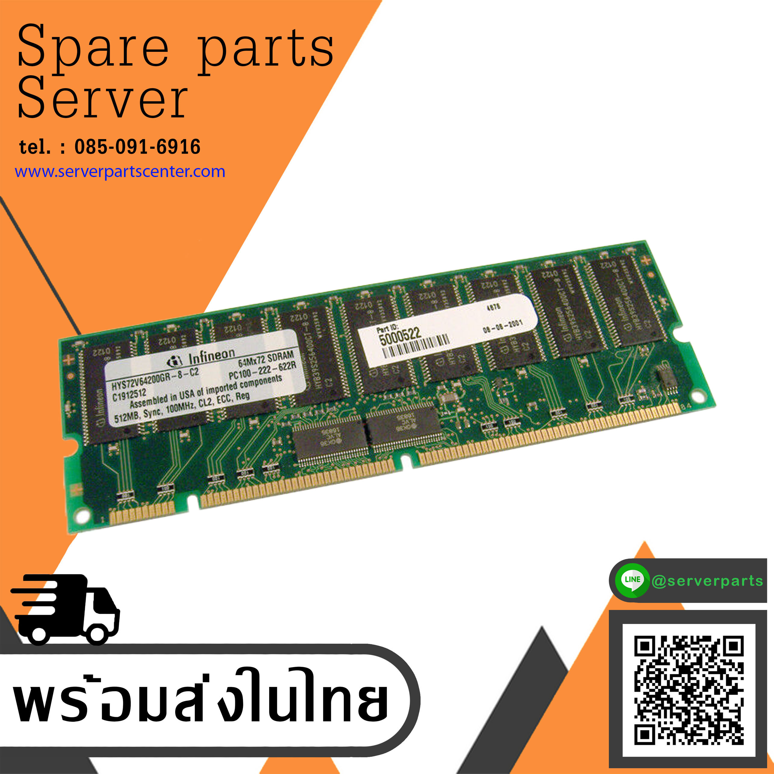 Infineon 512MB PC100Mhz Sync CL2 ECC Reg SDRAM Memory / HYS72V64200GR-8-C2 // (USED) สินค้ารับประกัน โดย บริษัท อะไหล่เซิร์ฟเวอร์ จำกัด