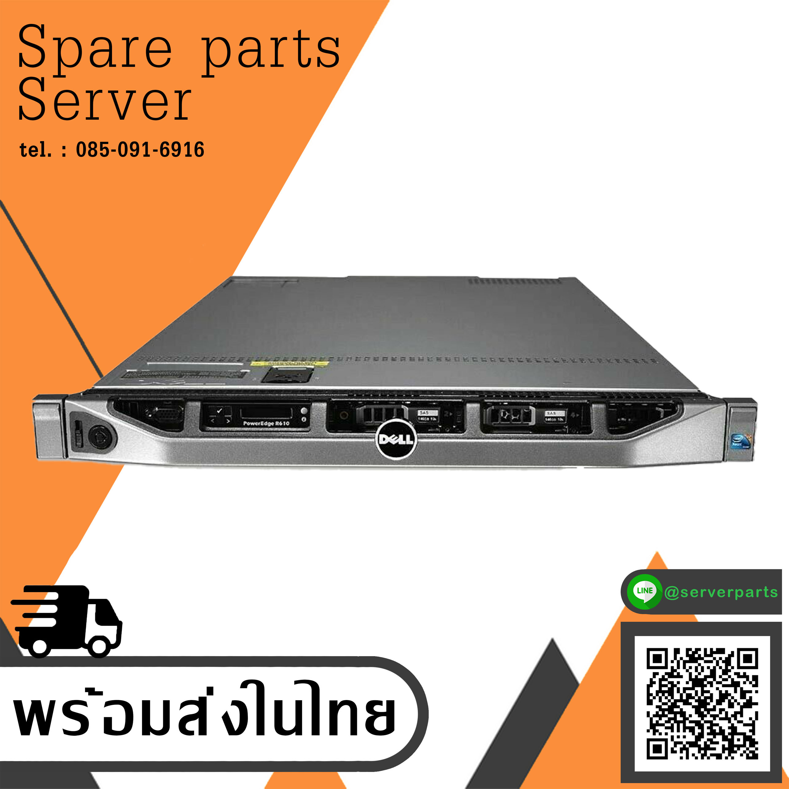 Dell PowerEdge R610 / Dell R610 / CPU E5506 2.13GHZ x2 / RAM 32GB PC3-10600R / HDD 300GB 10K SAS 2.5" x 2 / Power Supply 502W x2 / Card PERC H200 (Used) // สินค้ารับประกัน โดย บริษัท อะไหล่เซิร์ฟเวอร์ จำกัด