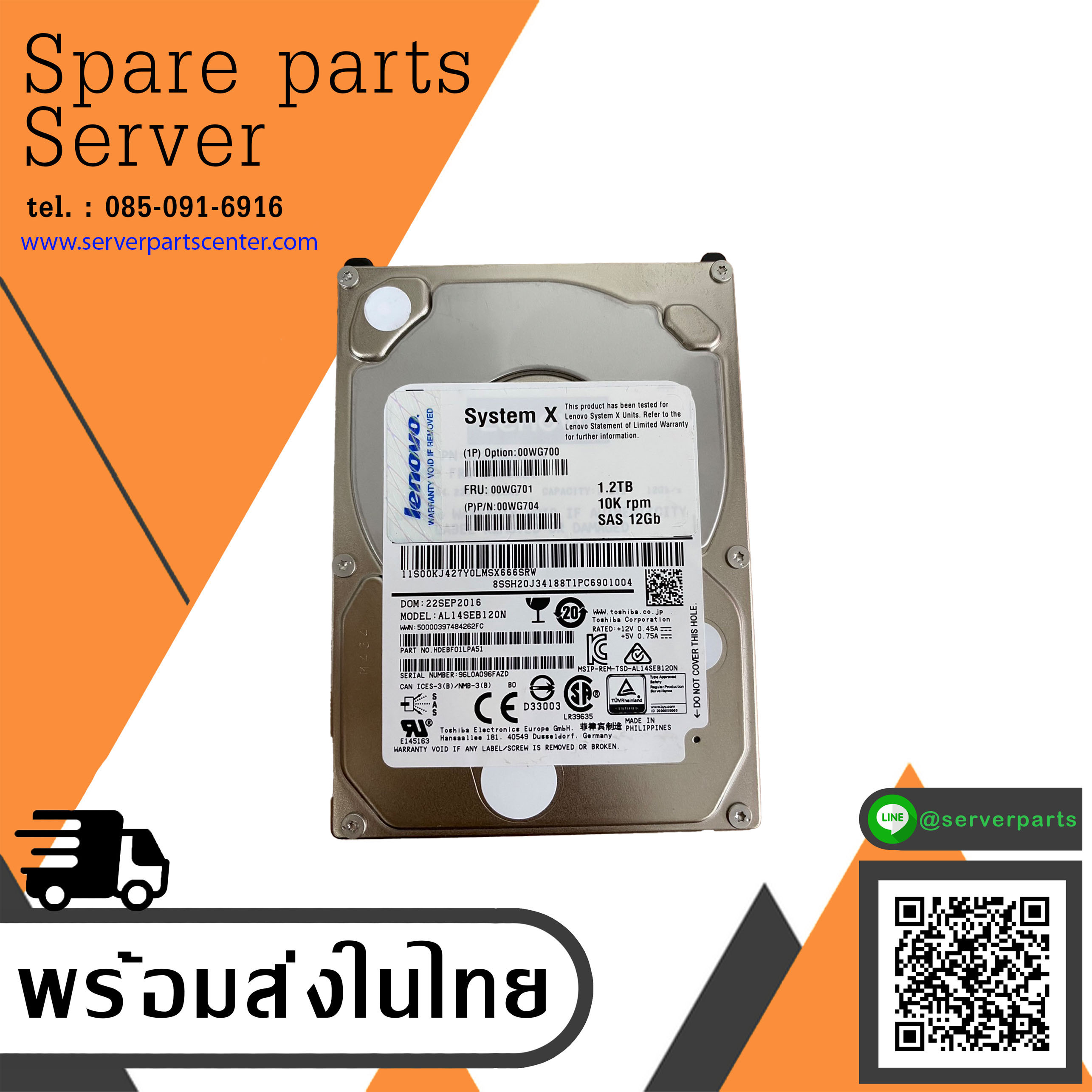 Lenovo 1.2TB 10K SAS 12G 2.5" HDD SFF // 00WG701 / 00WG704 / 00WG700 (Used) // สินค้ารับประกัน โดย บริษัท อะไหล่เซิร์ฟเวอร์ จำกัด