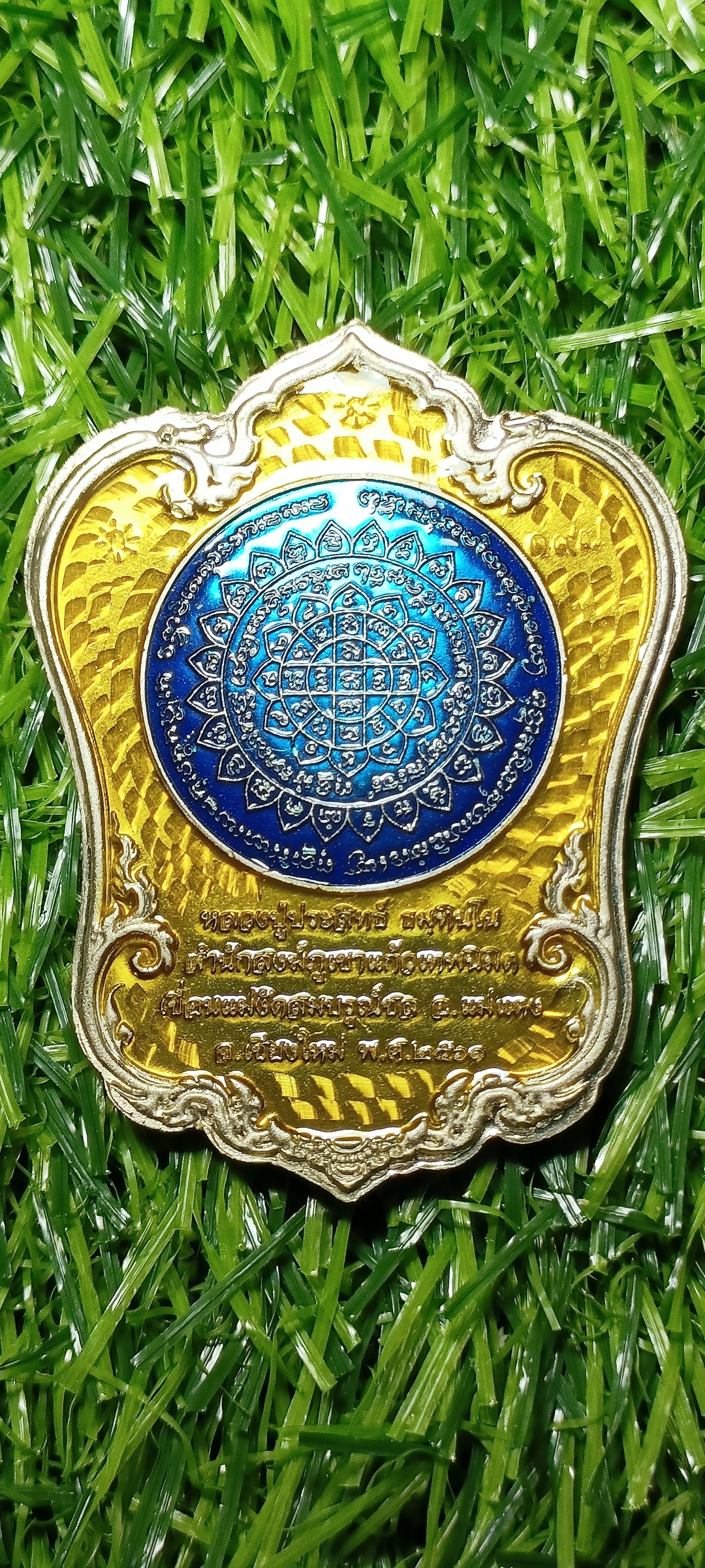 เหรียญพญาสุเรนทรชิต รุ่น เทพประทานพร เนื้ออัลปาก้าลงยาสีฟ้า หลวงปู่ประสิทธิ์ สำนักสงฆ์ภูเขาแก้วเทพนิมิตร (เขื่อนแม่งัดสมบูรณ์ชล) เชียงใหม่