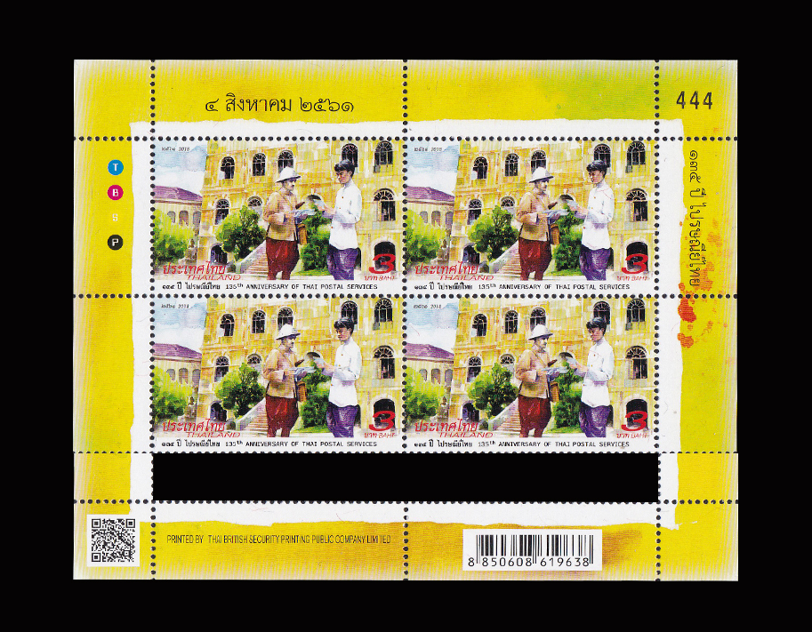 บล็อค 4 (ประกบชานแสตมป์ขวา) ชุด 135 ปี ไปรษณีย์ไทย