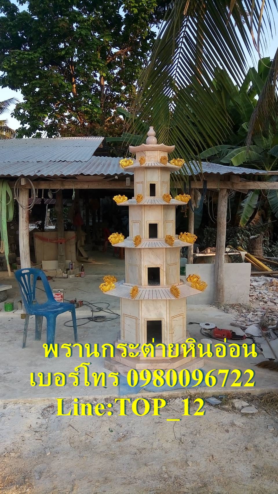 เก๋งจีนหินอ่อน