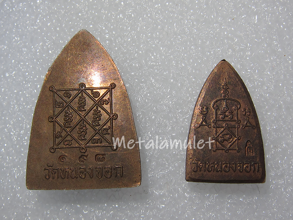 หลวงพ่อยิด วัดหนองจอก