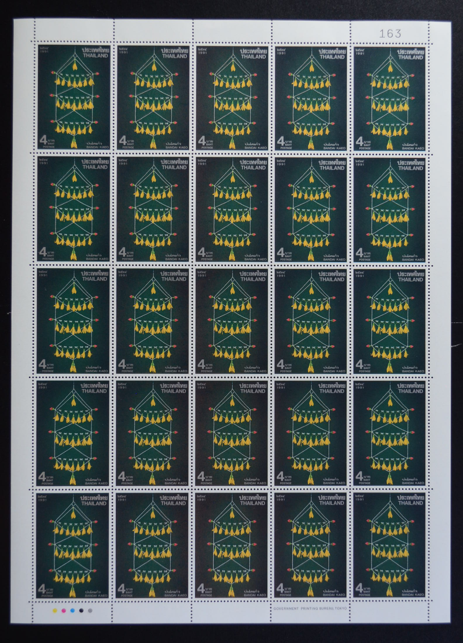 แสตมป์อนุรักษ์มรดกไทย 2534 (ชุด4) (เต็มแผ่น)