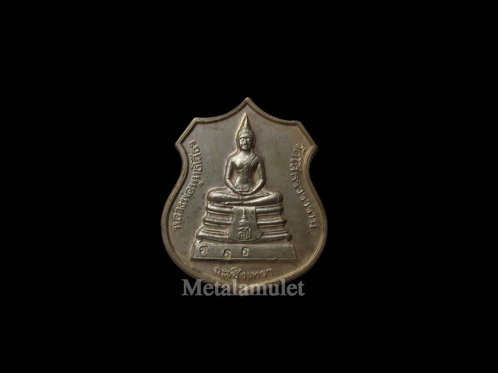 เหรียญเสมา พระพุทธโสธร