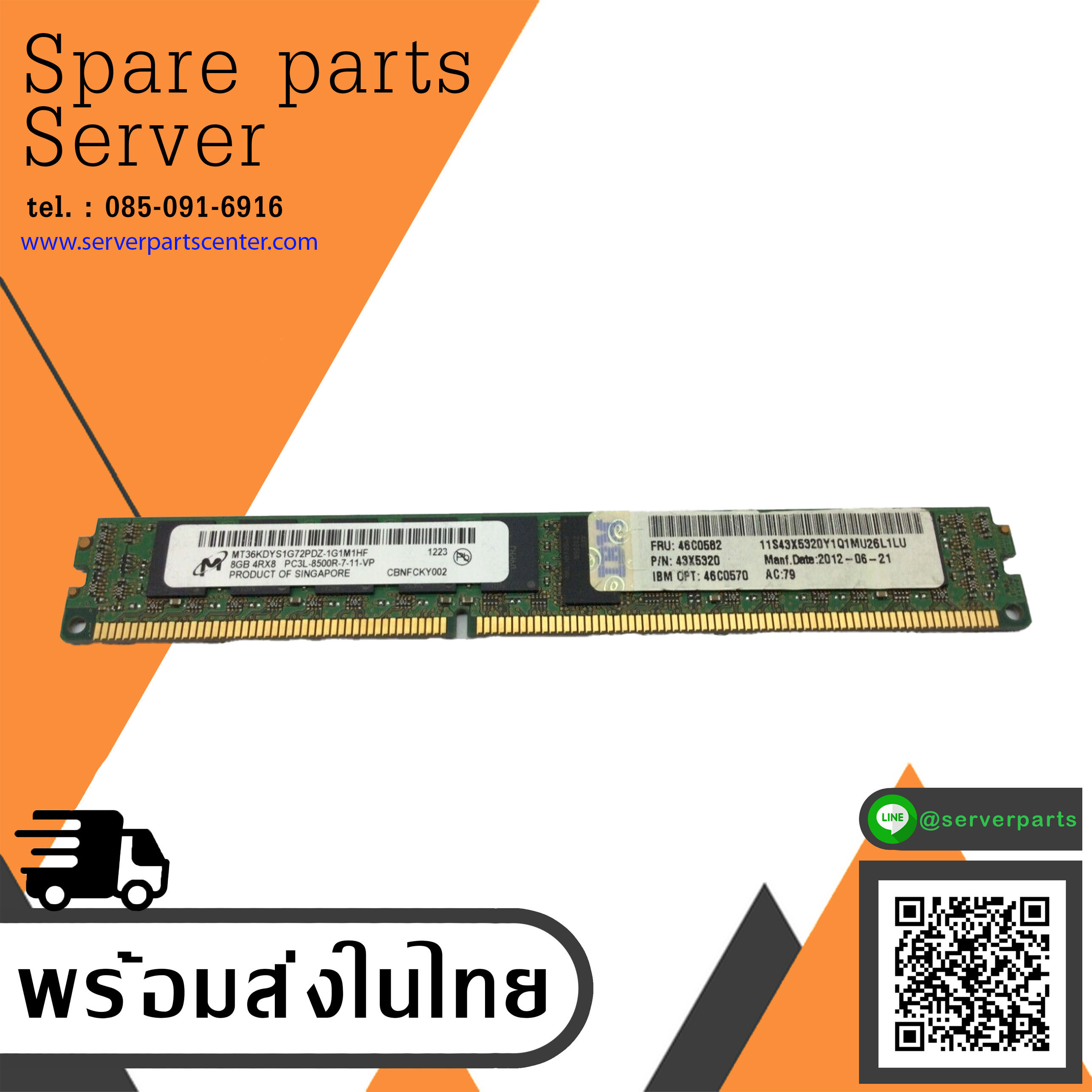 IBM 8GB 4RX8 PC3L-8500R Ram // 46C0582 / 43X5320 / MT36KDYS1G72PDZ-1G1M1HF (Used) // สินค้ารับประกัน โดย บริษัท อะไหล่เซิร์ฟเวอร์ จำกัด