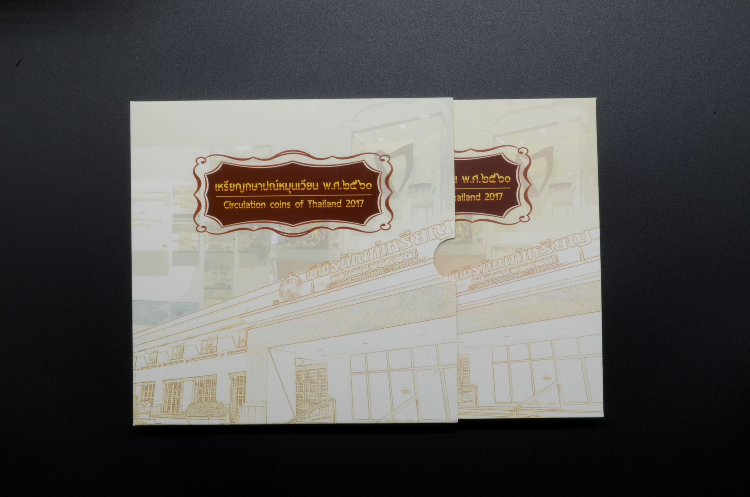 แพ็คเหรียญกษาปณ์หมุนเวียน ปี 2560