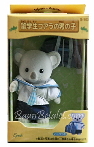 ซิลวาเนียน เด็กชายหมีโคอะล่าชุดนักเรียน (JP) Sylvanian Families Koala Student Boy from Abroad