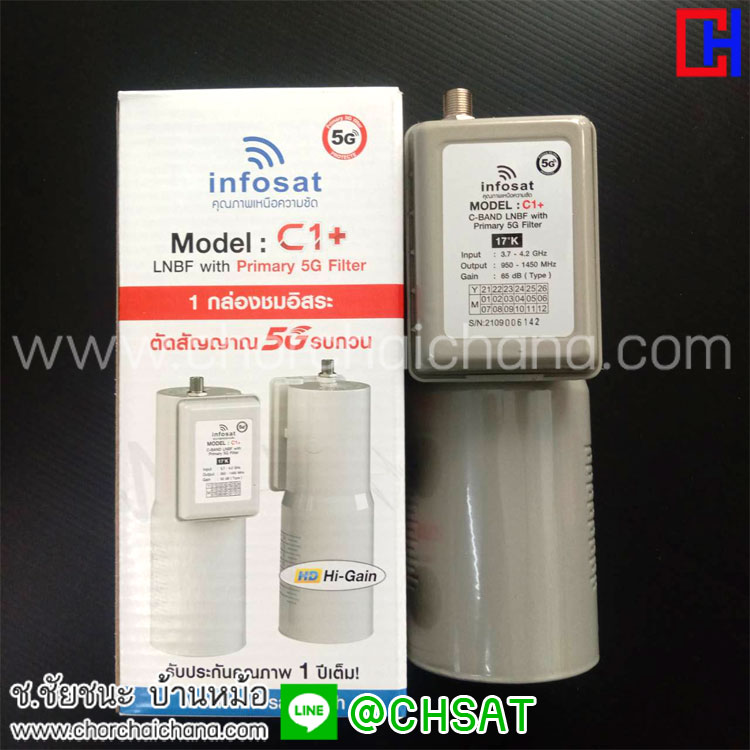 LNB C1+ 5G Filter INFOSAT รับสัญญาณ C-BAND 1 OUTPUT
