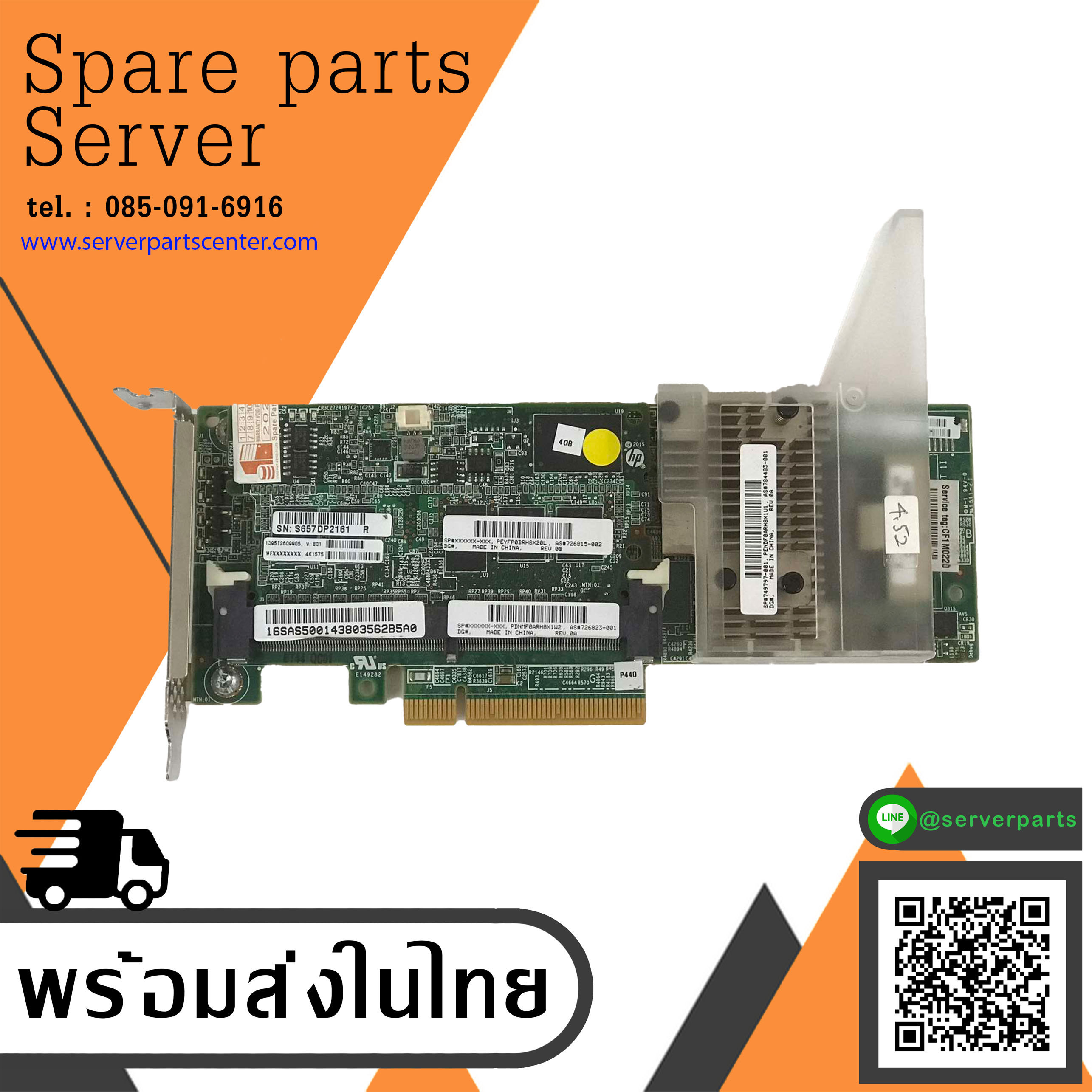 HP Smart Array P440 12Gb/s 4GB FBWC PCIe X8 SAS RAID Controller // 726823-001, 726815-002, 784483-001 (Used) // สินค้ารับประกัน โดย บริษัท อะไหล่เซิร์ฟเวอร์ จำกัด