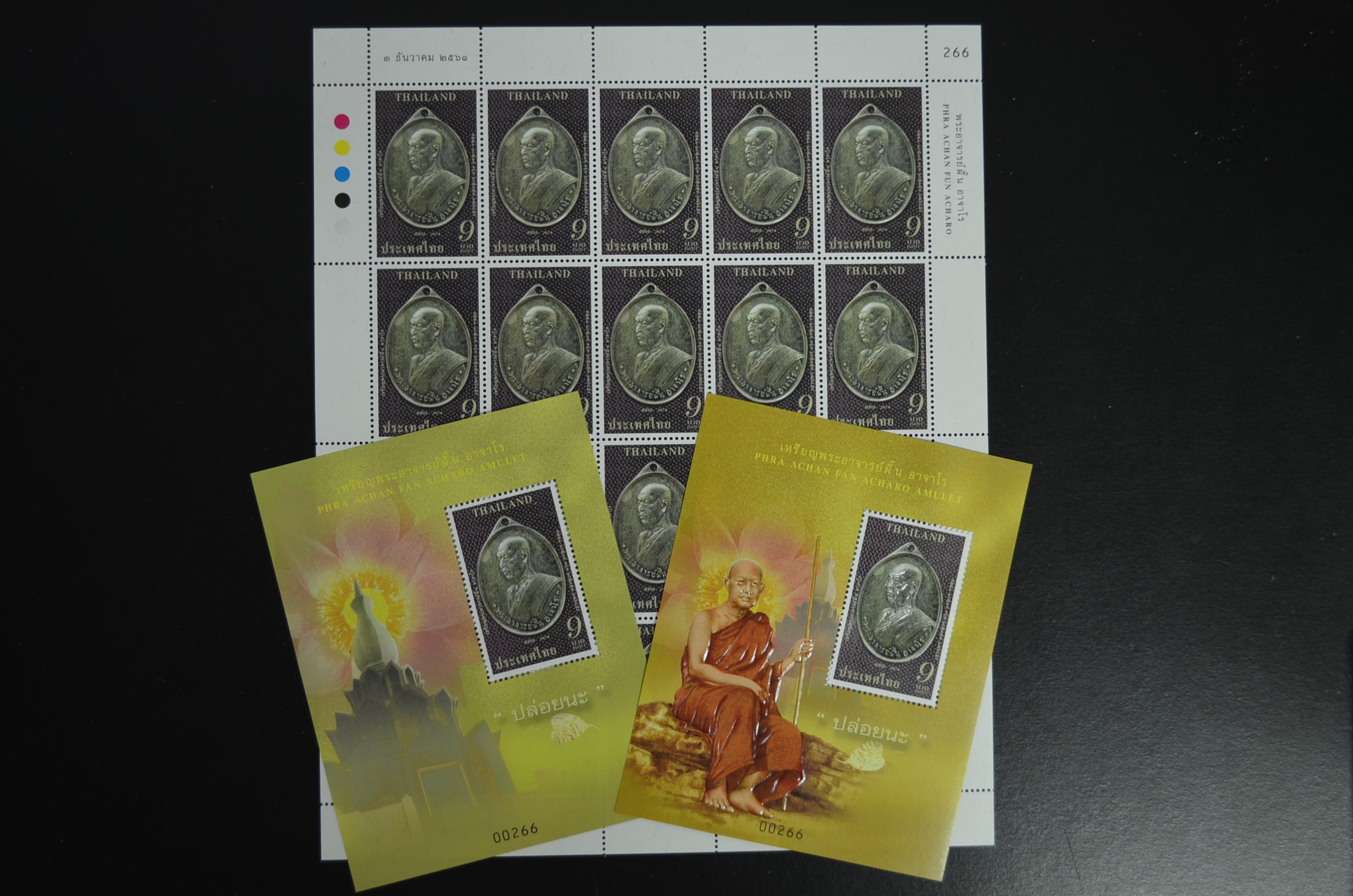 แสตมป์เหรียญพระอาจารย์ฝั้น อาจาโร+ชีทพิเศษ แบบ 1+2 (เลขตรงกัน)