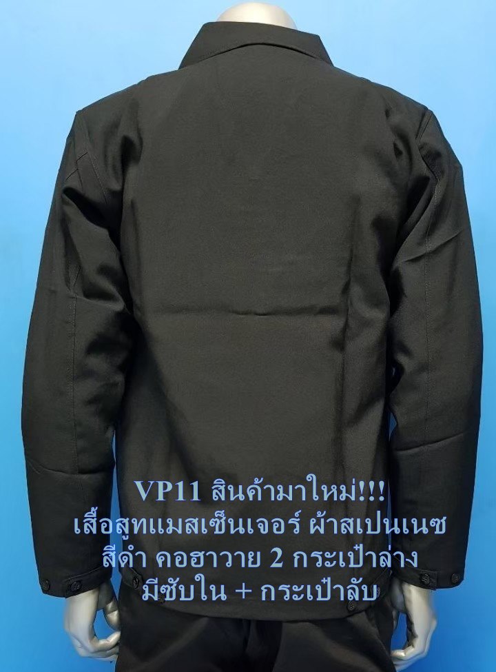 เสื้อแมสคอฮาวาย เสื้อแขนยาว ราคาถูกจากโรงงาน พร้อมส่ง