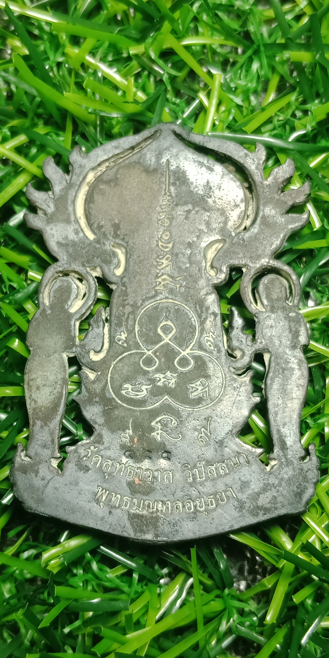 พระปรุหนังกำบังภัย หลวงพ่อรักษ์ อนาลโย วัดสุทธาวาส วิปัสสนา จ.อยุธยา เนื้อนวะหล่อโบราณ